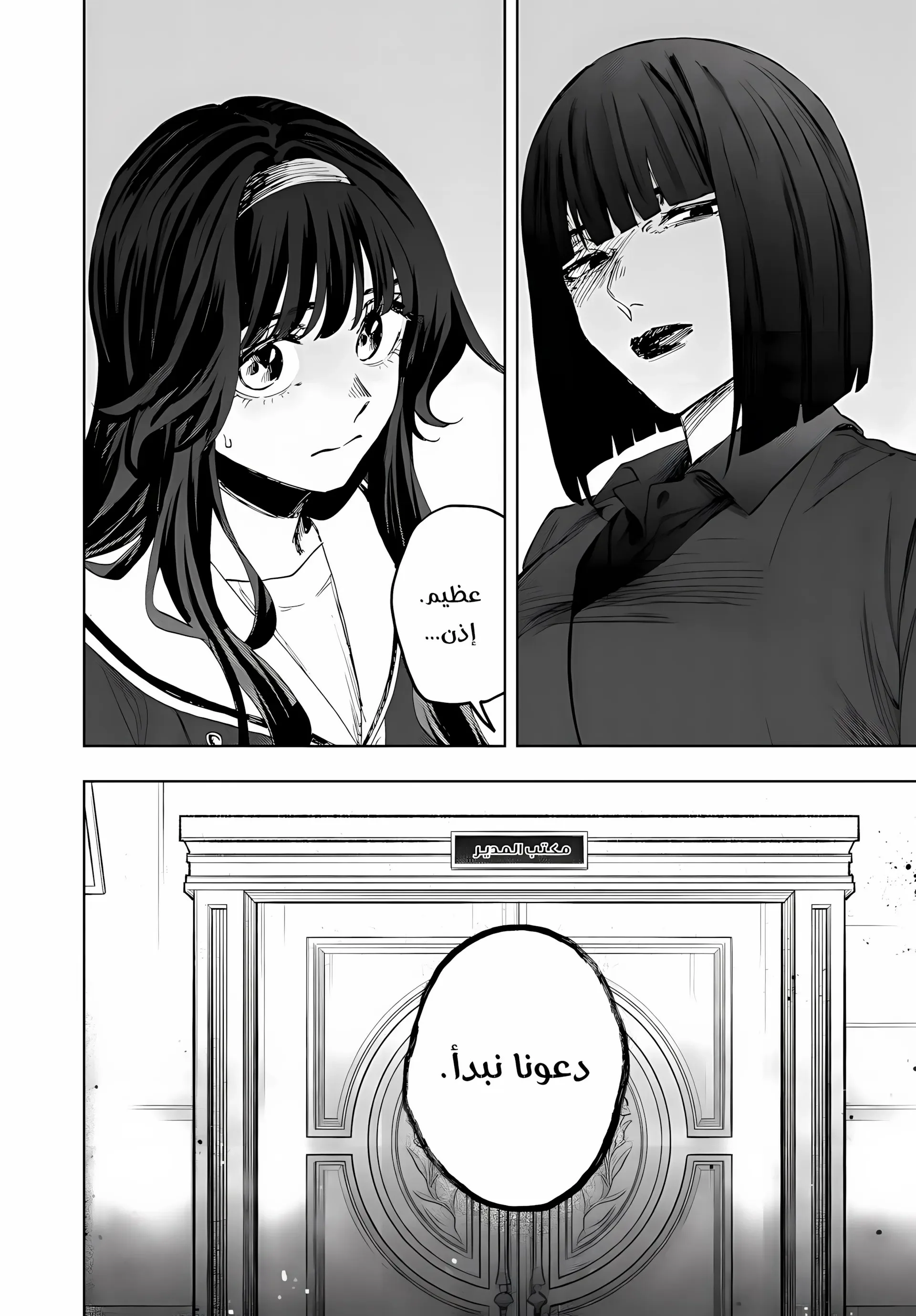 Read kaoru hana wa rin to saku AR Manga Online