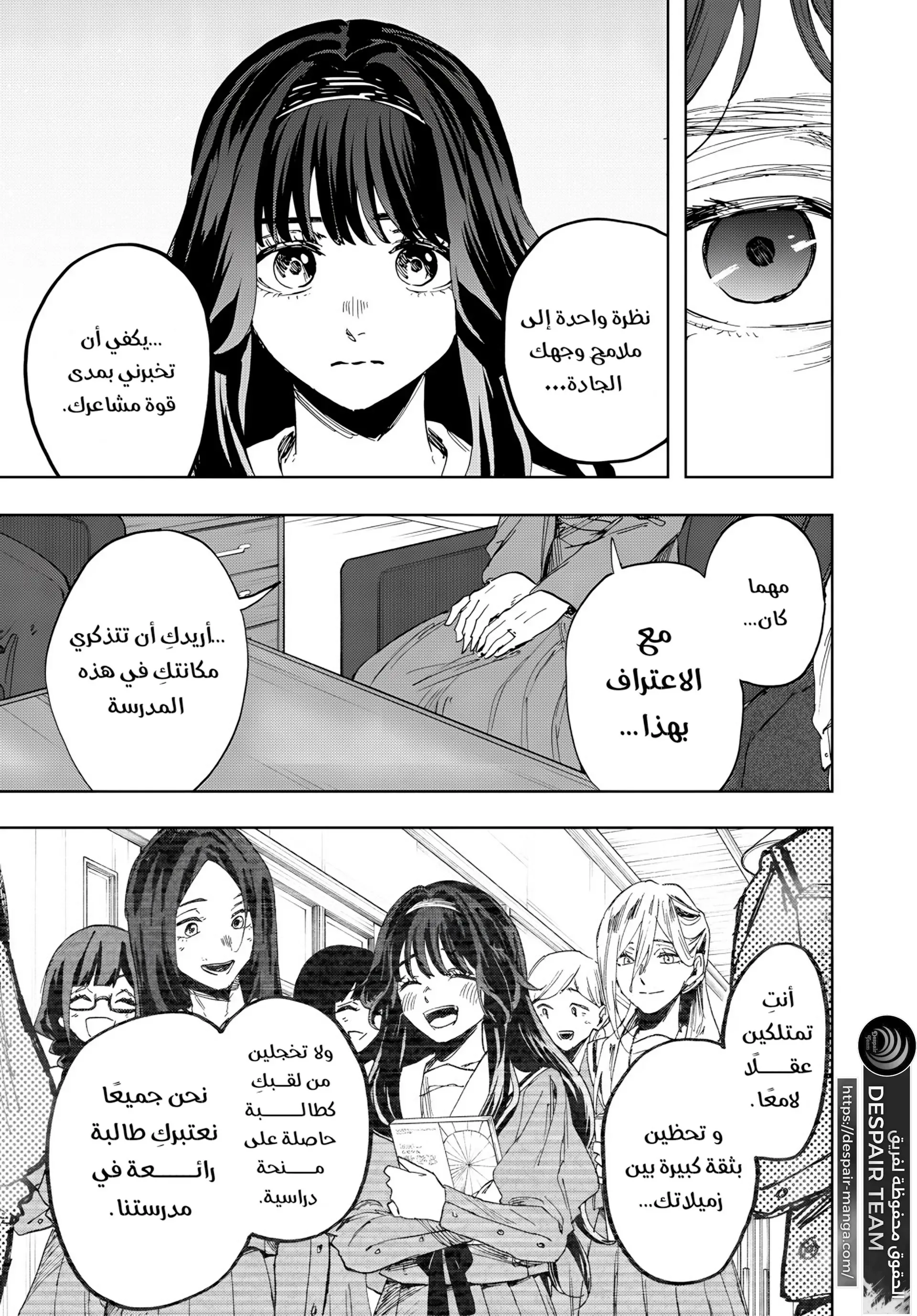 Read kaoru hana wa rin to saku AR Manga Online