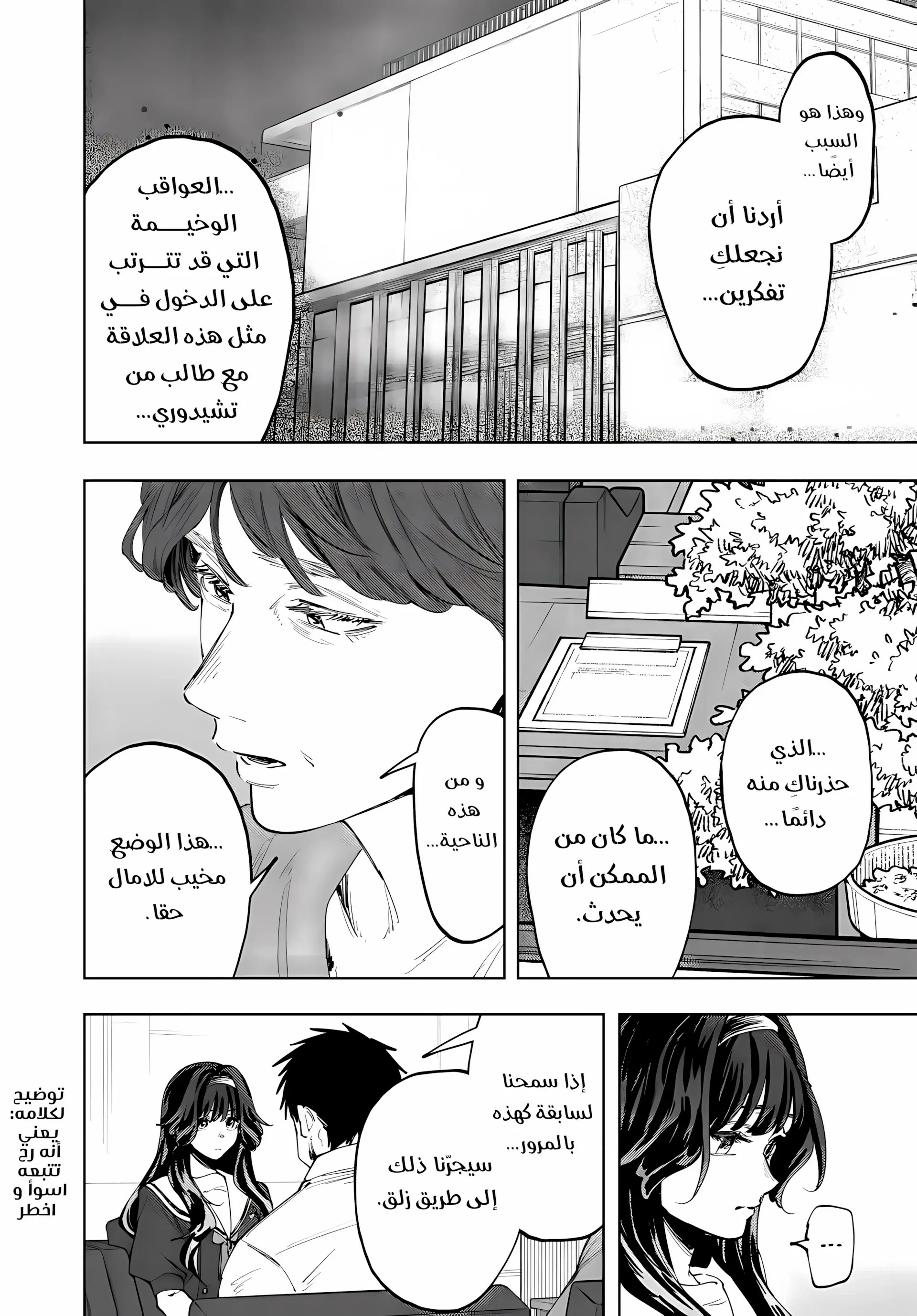 Read kaoru hana wa rin to saku AR Manga Online