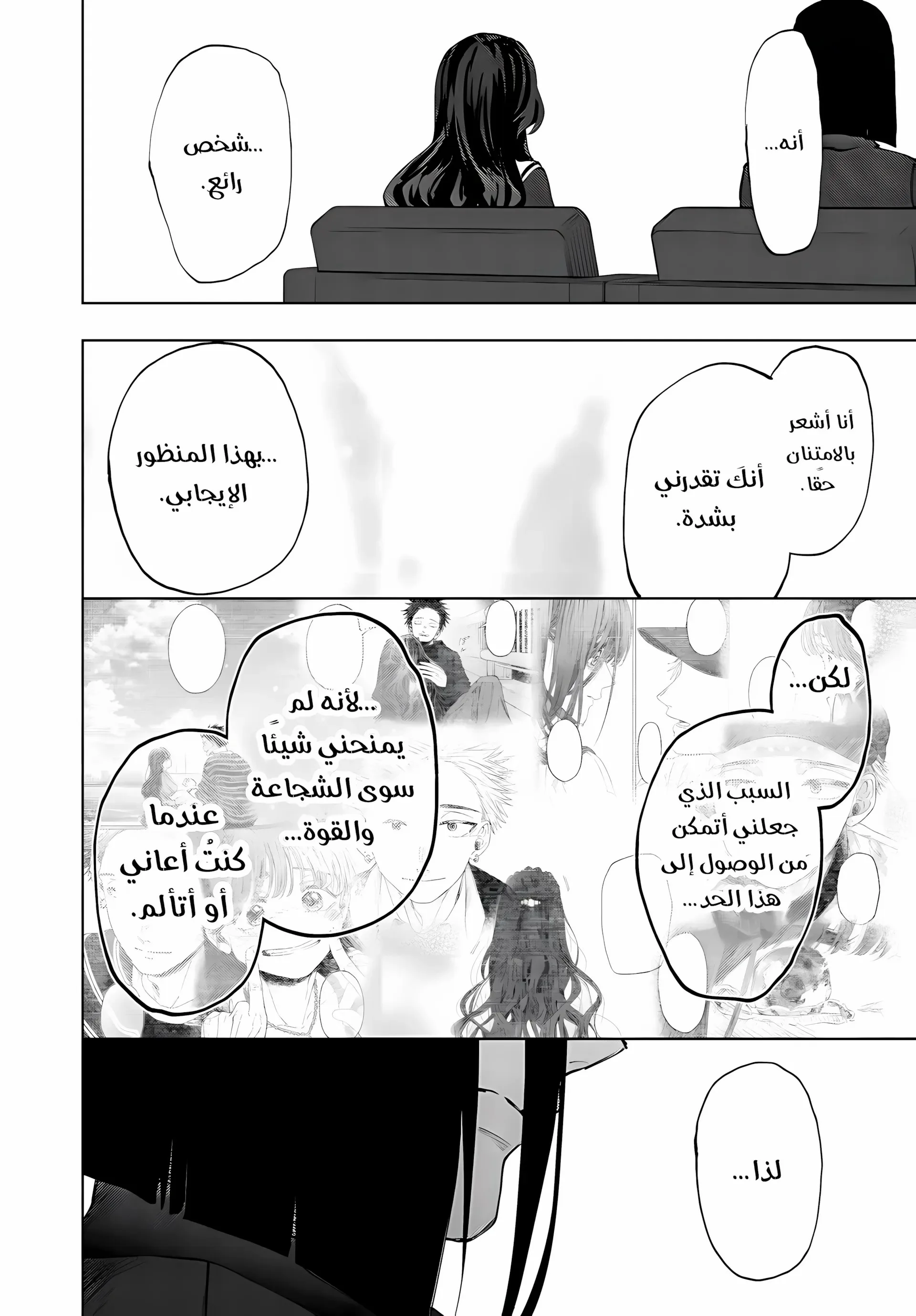 Read kaoru hana wa rin to saku AR Manga Online