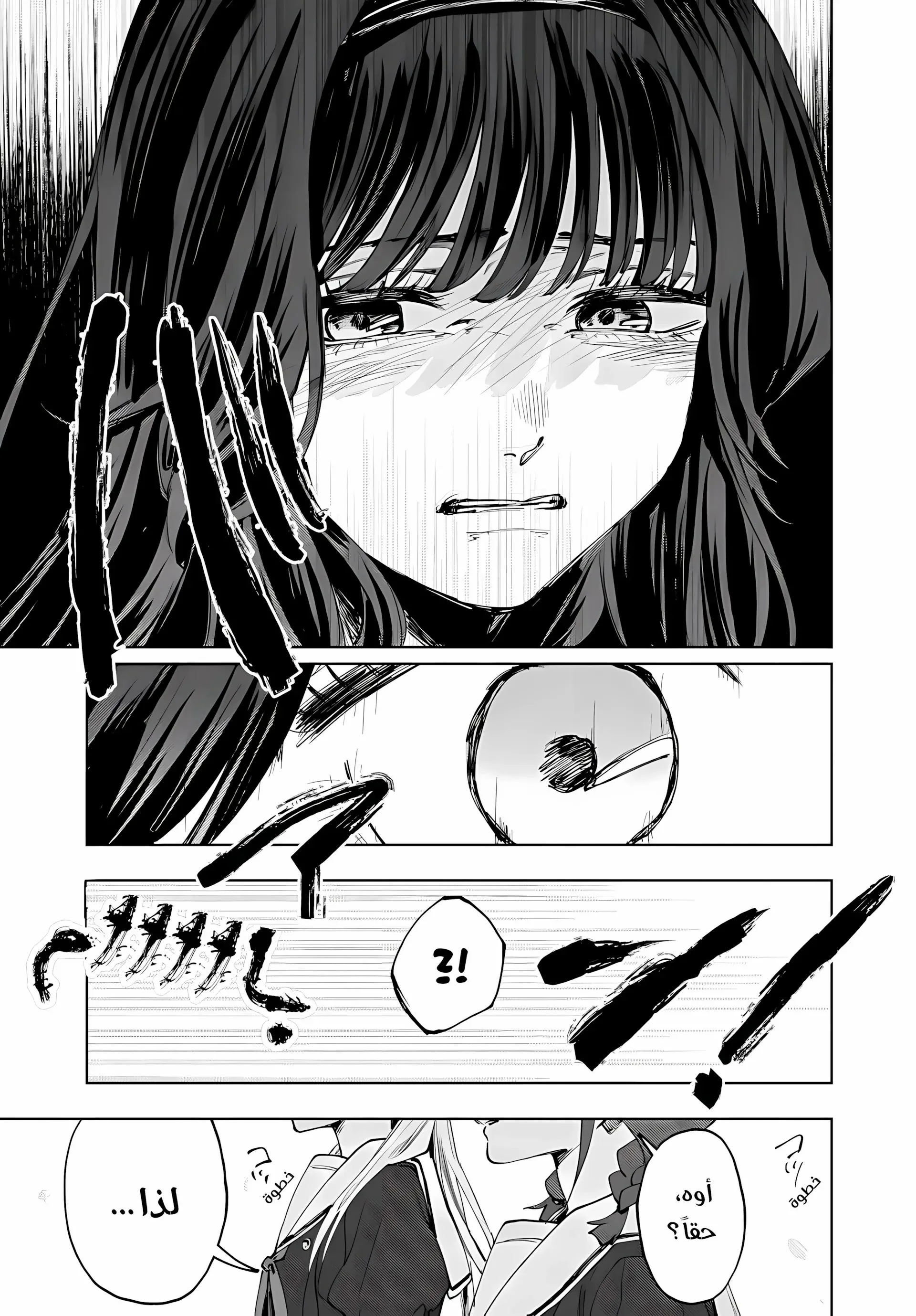 Read kaoru hana wa rin to saku AR Manga Online