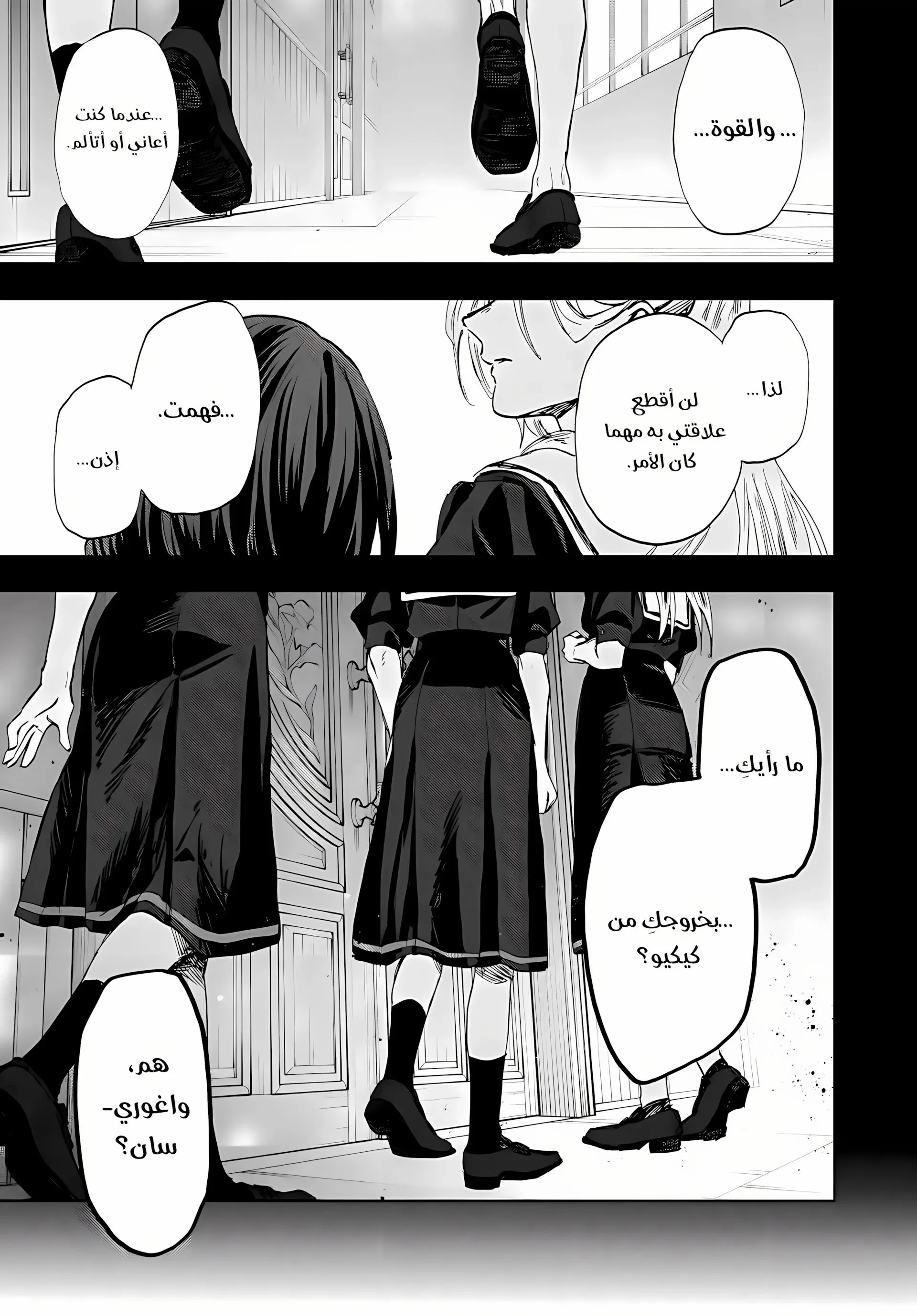 Read kaoru hana wa rin to saku AR Manga Online