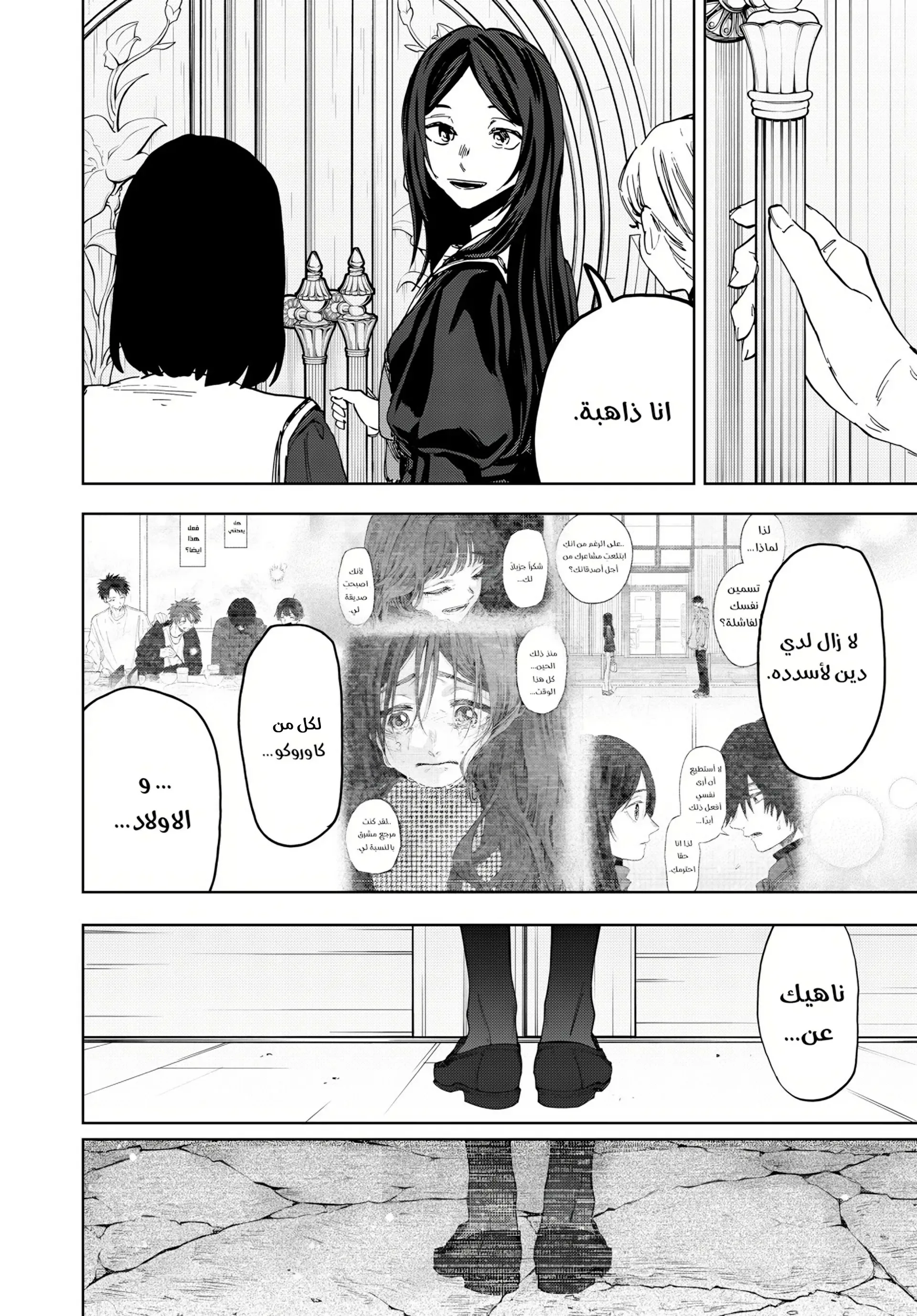 Read kaoru hana wa rin to saku AR Manga Online