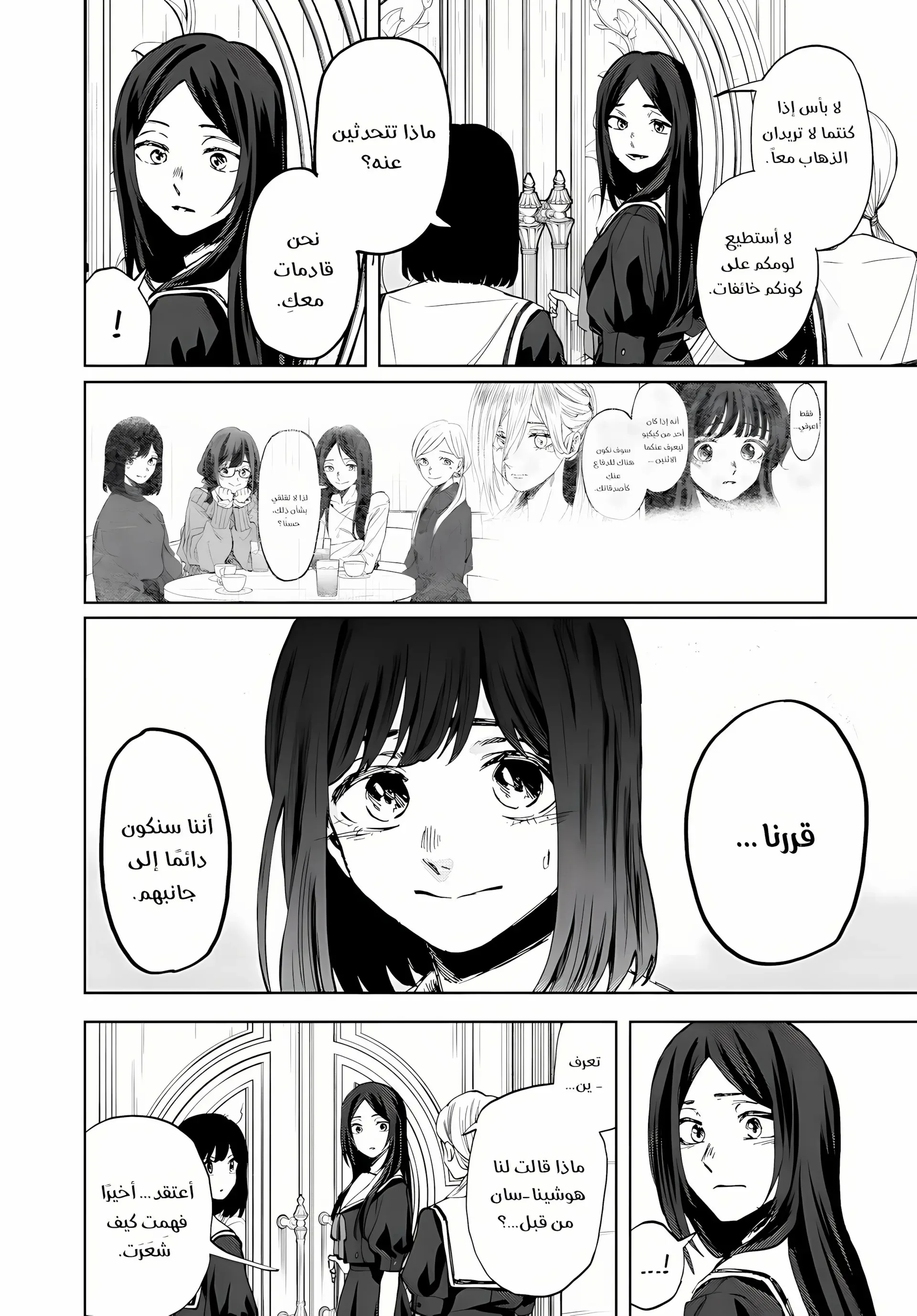 Read kaoru hana wa rin to saku AR Manga Online