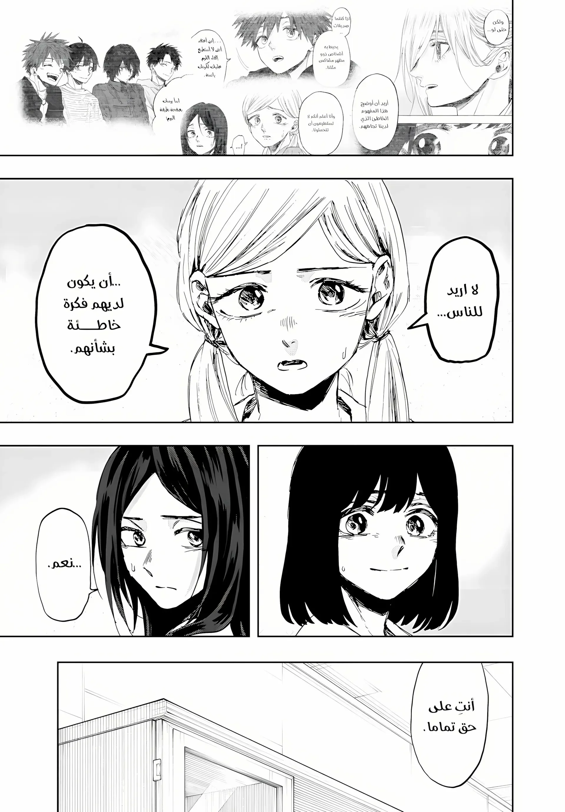 Read kaoru hana wa rin to saku AR Manga Online