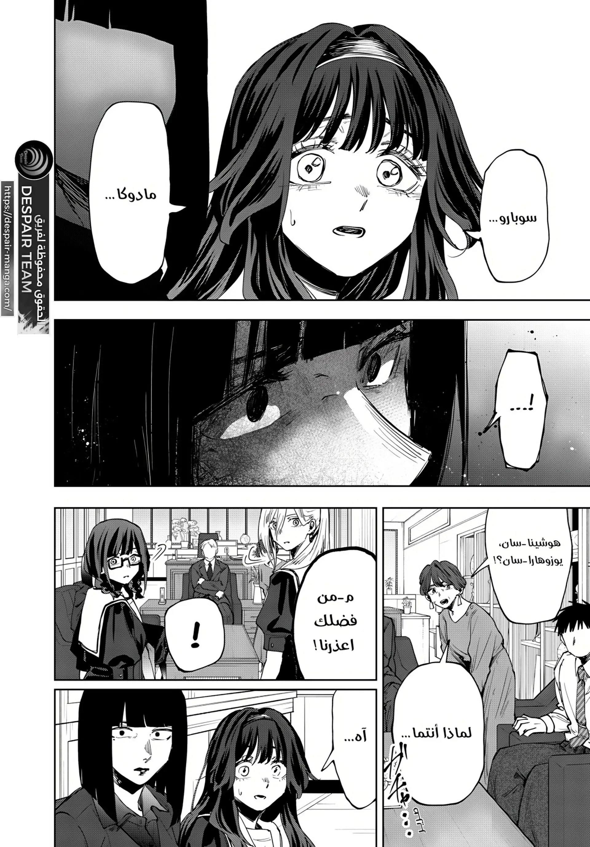 Read kaoru hana wa rin to saku AR Manga Online