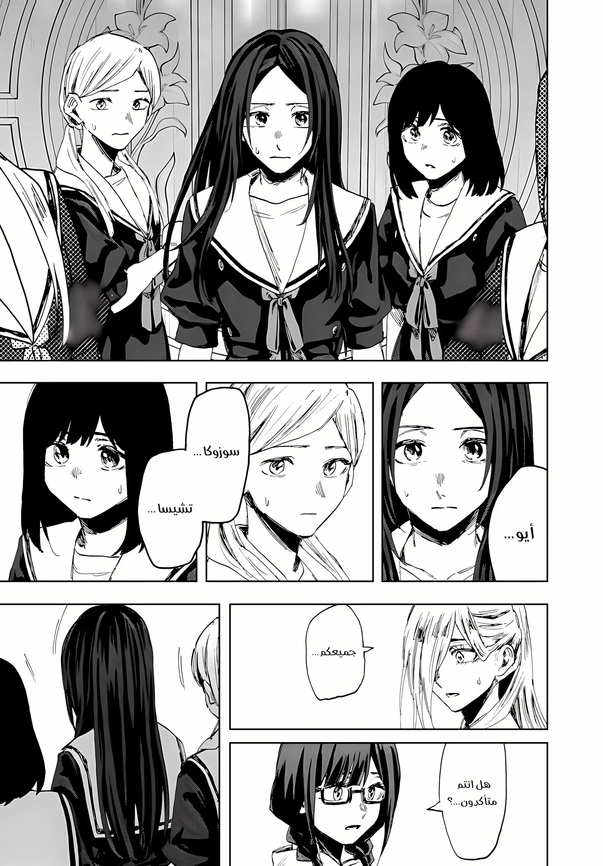 Read kaoru hana wa rin to saku AR Manga Online