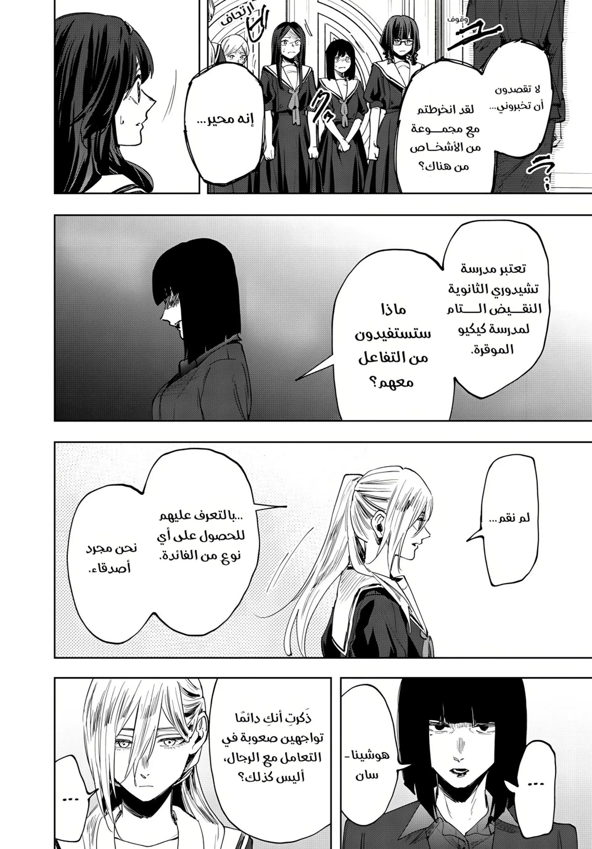 Read kaoru hana wa rin to saku AR Manga Online
