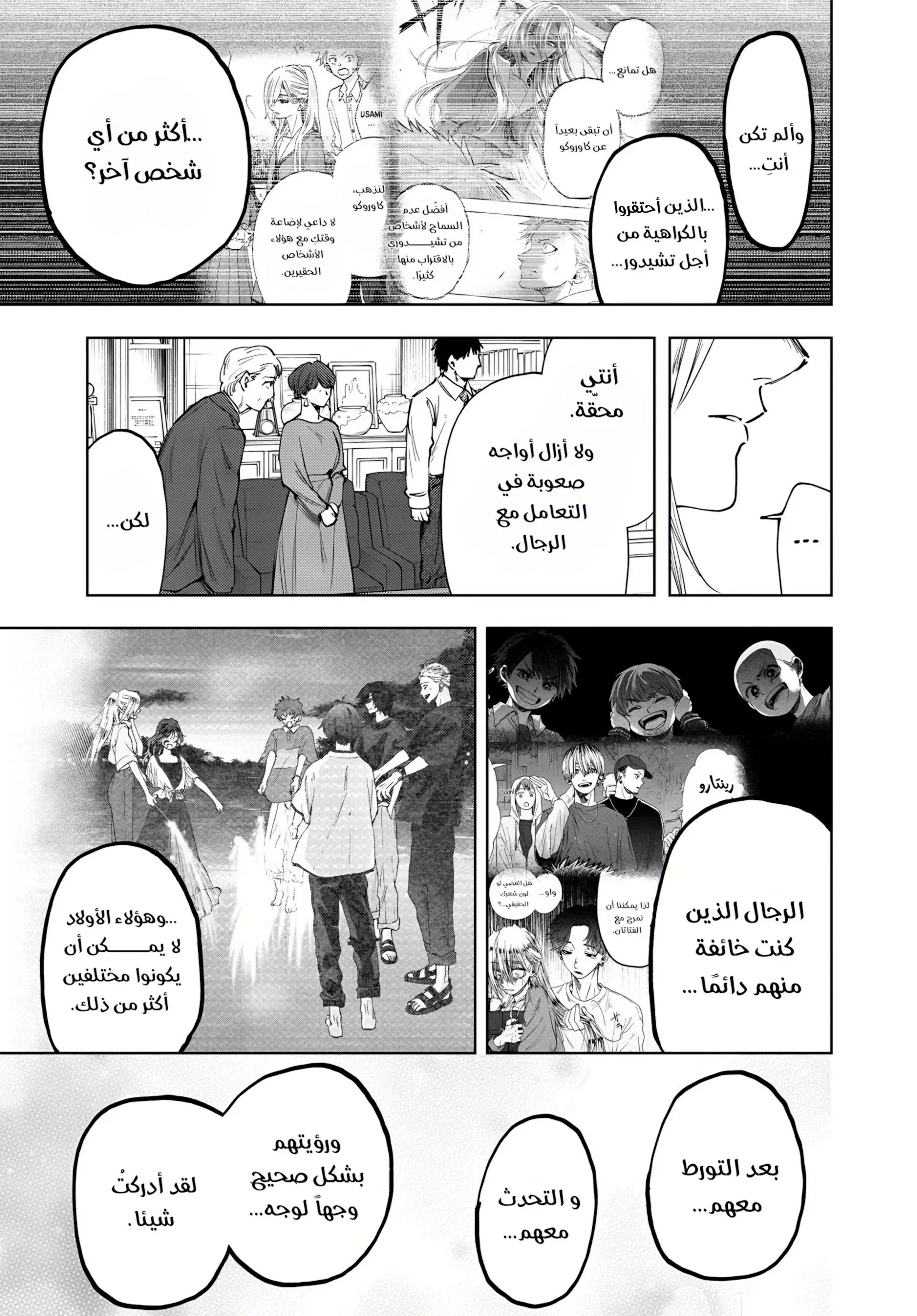 Read kaoru hana wa rin to saku AR Manga Online