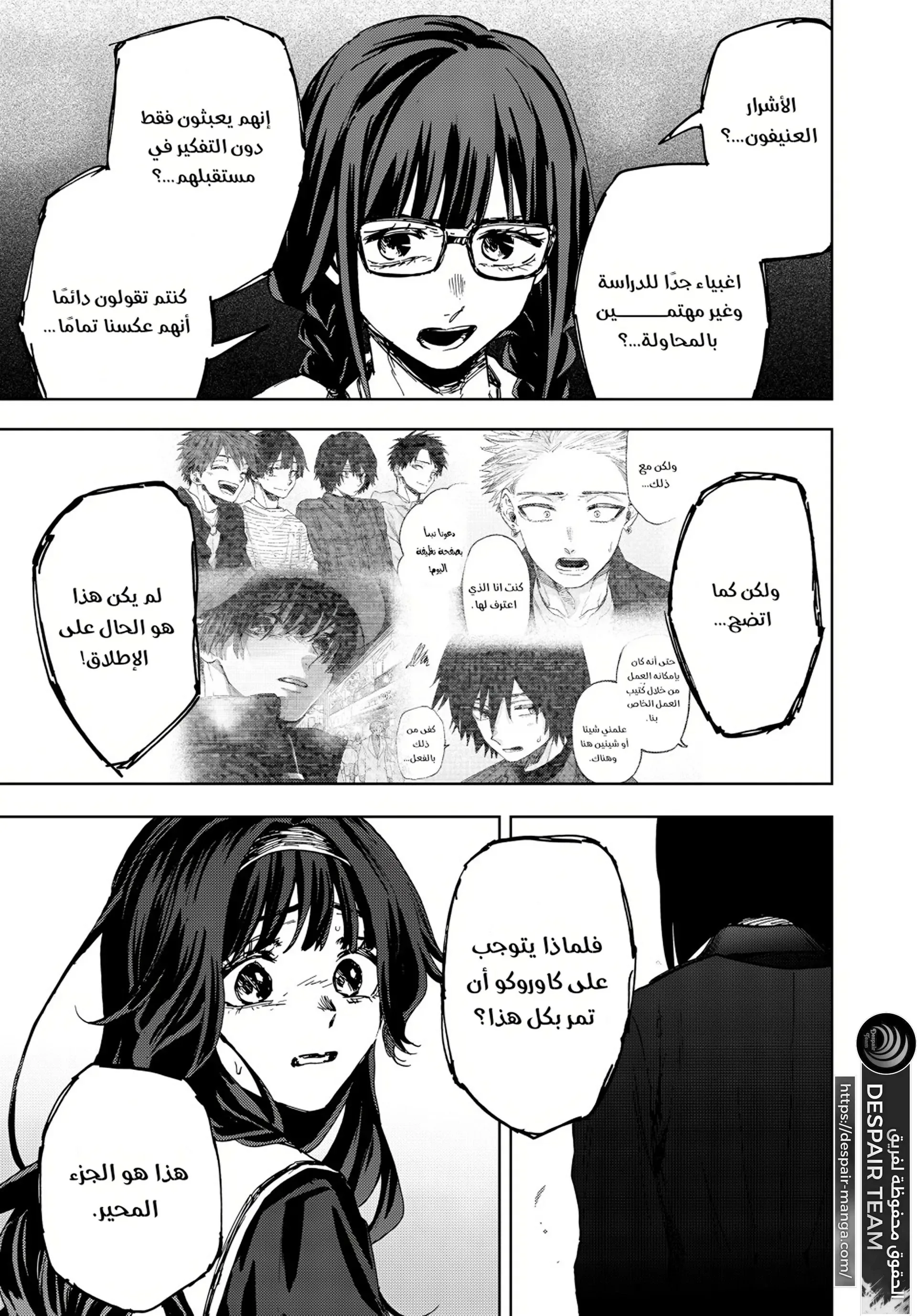 Read kaoru hana wa rin to saku AR Manga Online