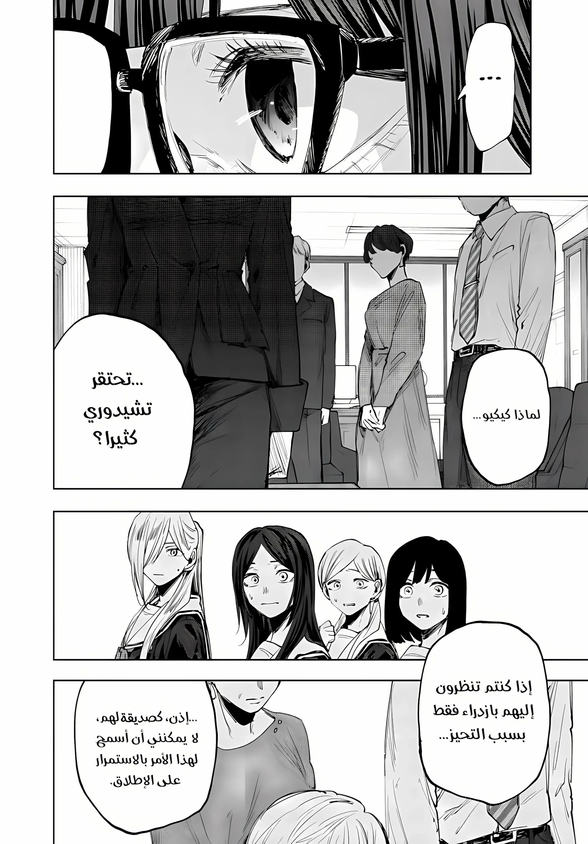 Read kaoru hana wa rin to saku AR Manga Online
