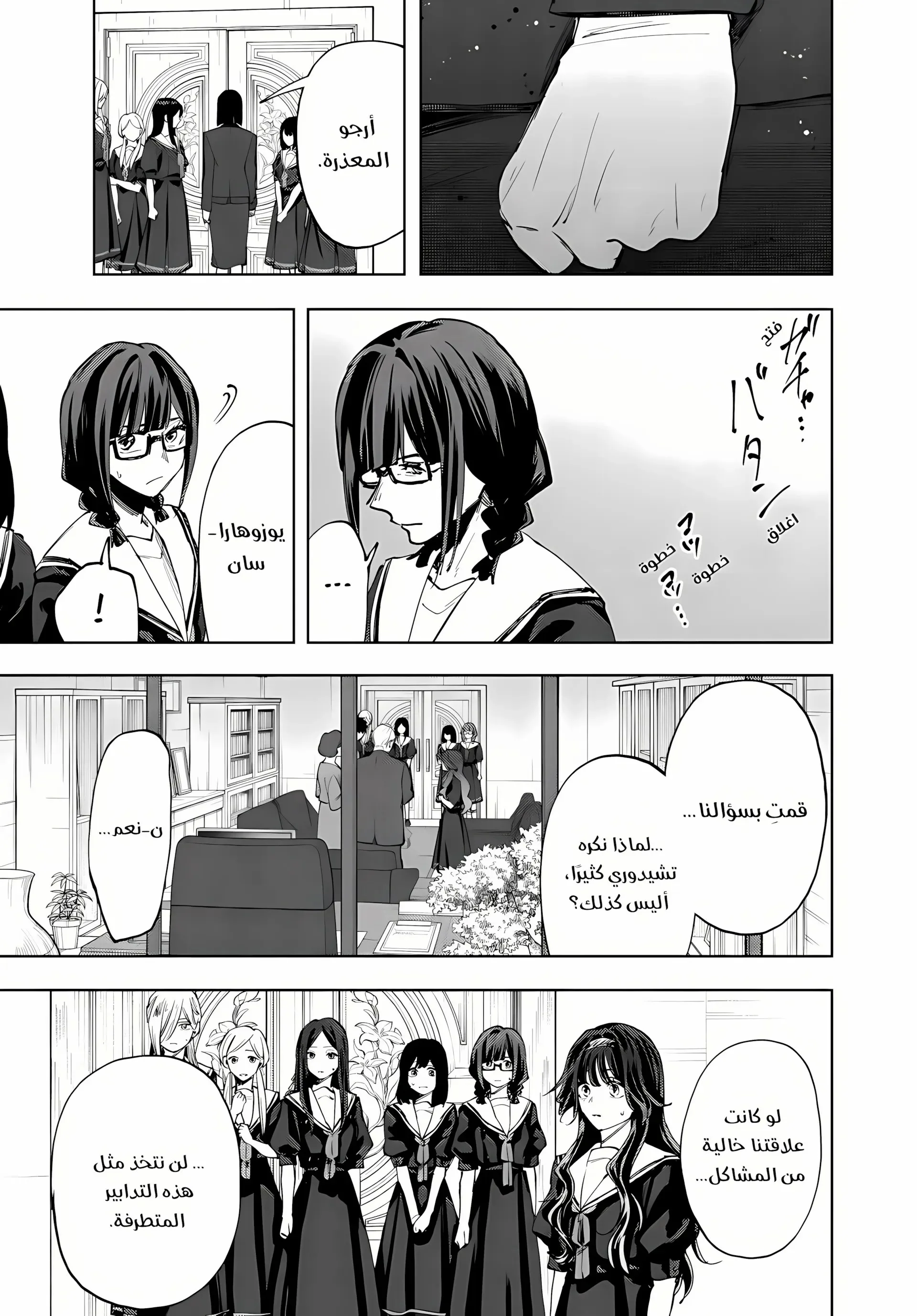 Read kaoru hana wa rin to saku AR Manga Online