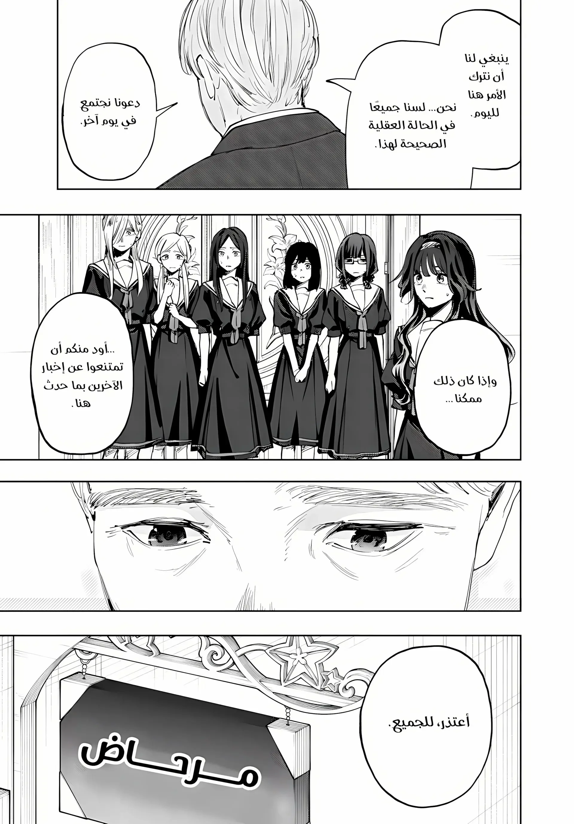 Read kaoru hana wa rin to saku AR Manga Online