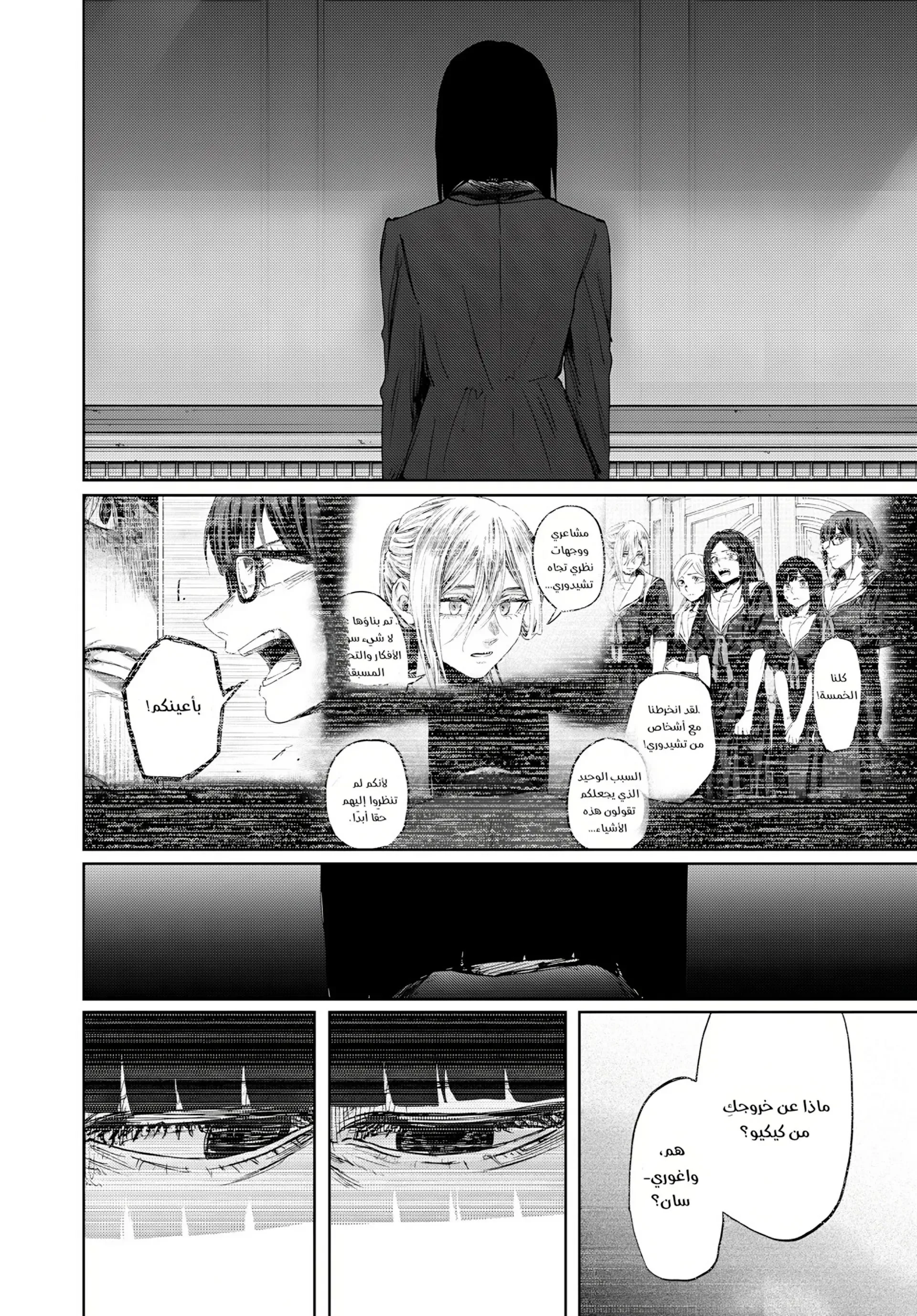 Read kaoru hana wa rin to saku AR Manga Online