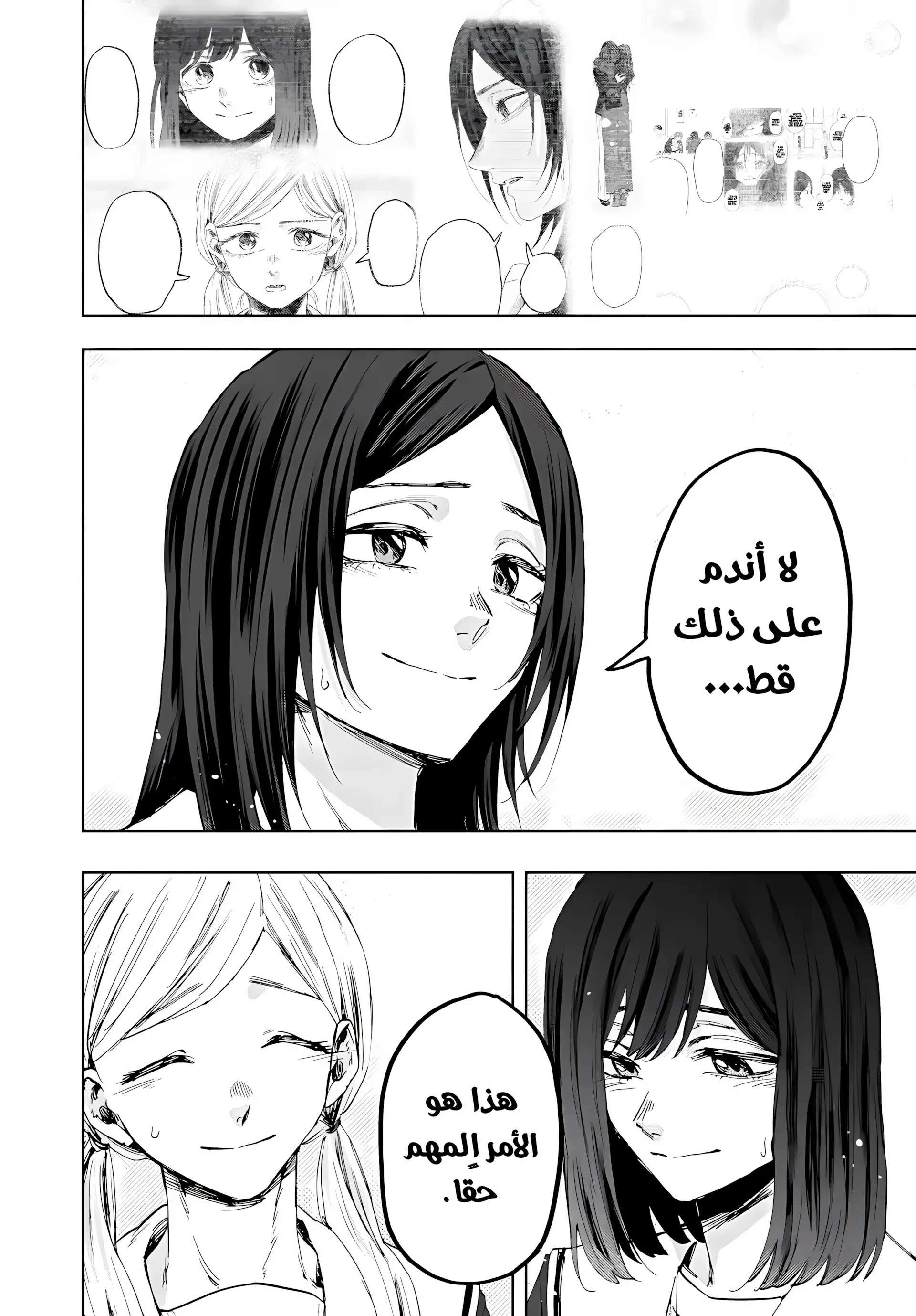 Read kaoru hana wa rin to saku AR Manga Online