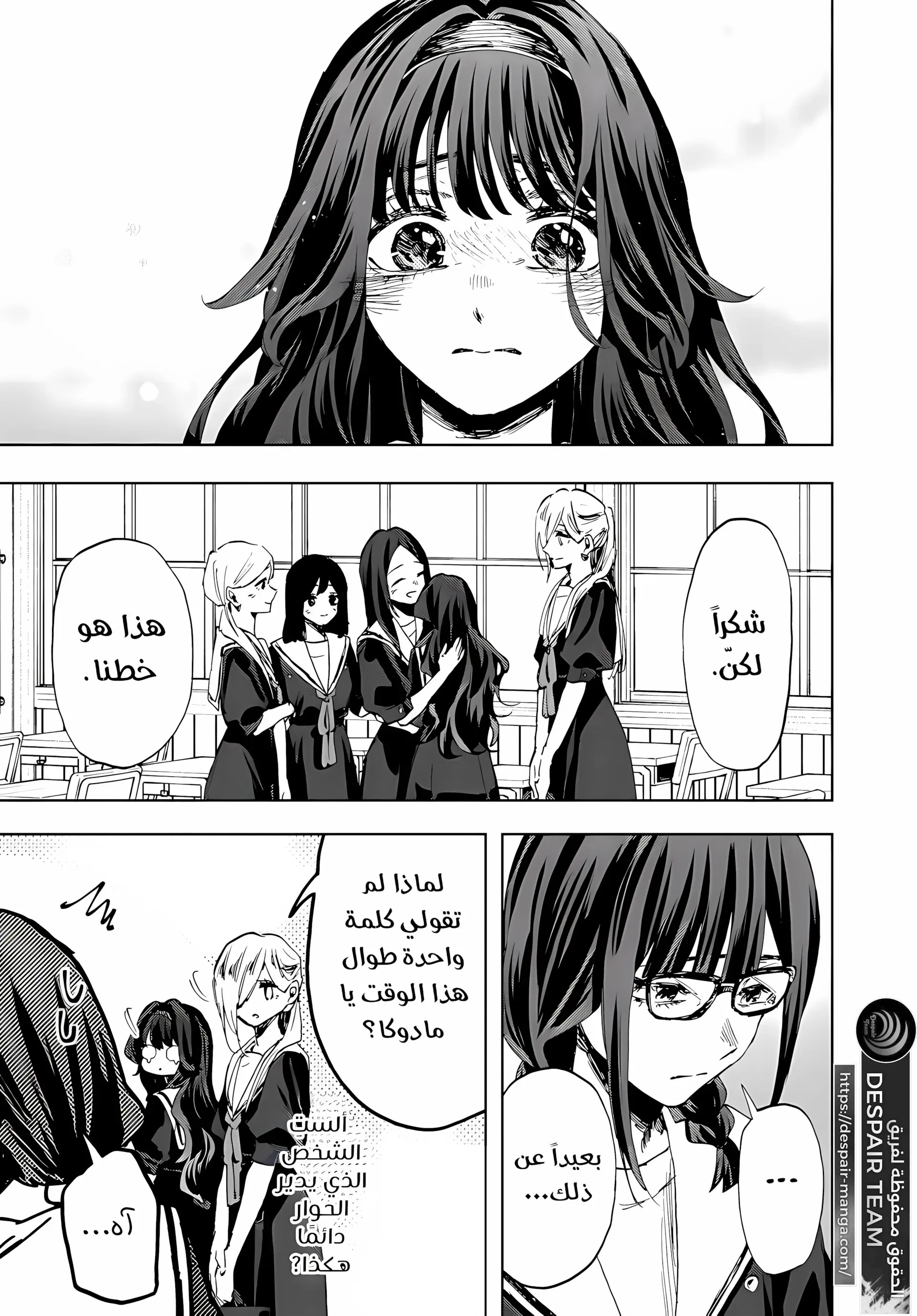 Read kaoru hana wa rin to saku AR Manga Online