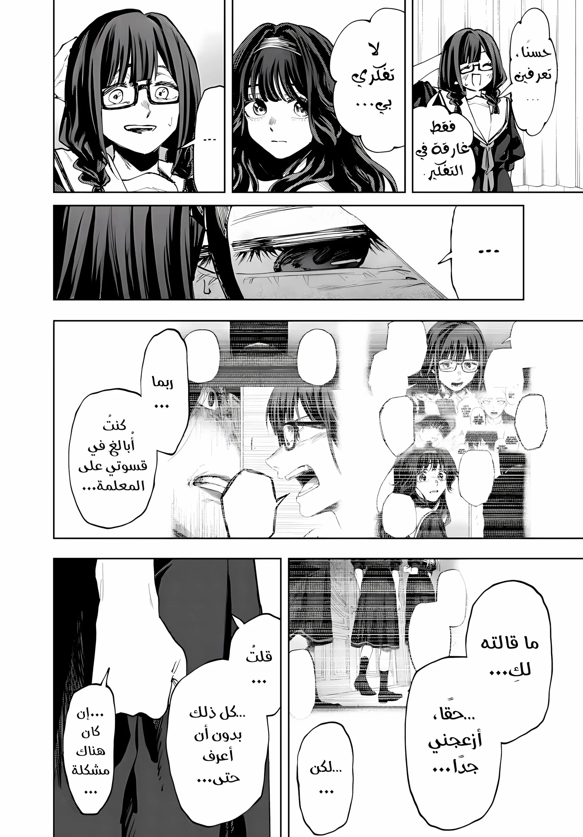 Read kaoru hana wa rin to saku AR Manga Online