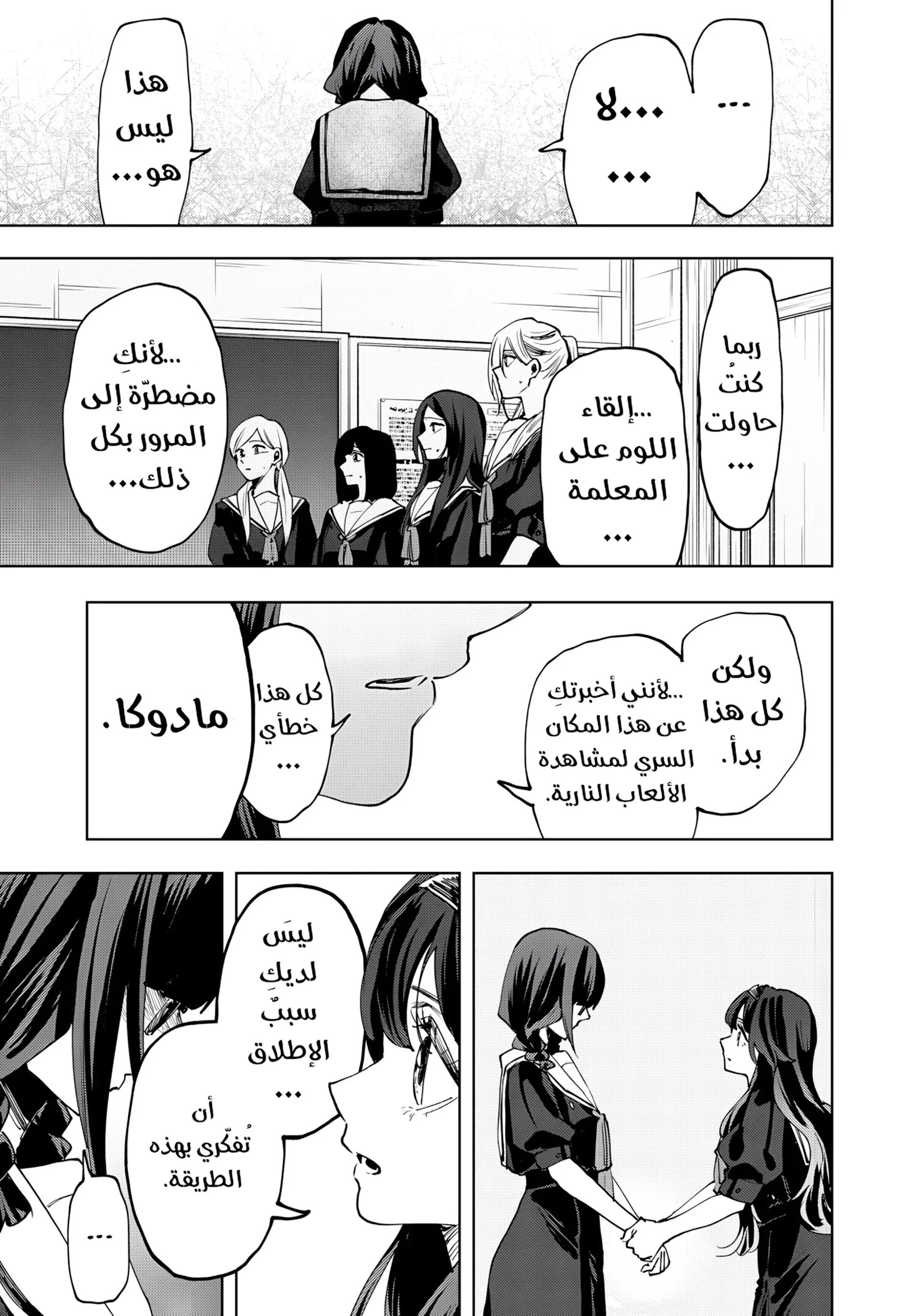 Read kaoru hana wa rin to saku AR Manga Online