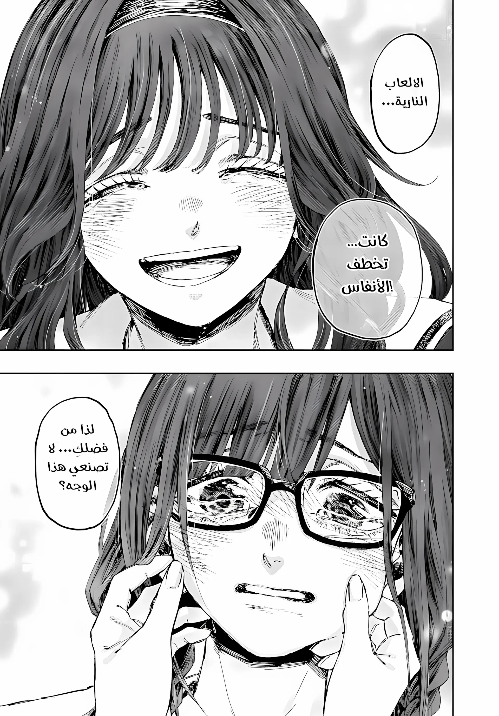 Read kaoru hana wa rin to saku AR Manga Online