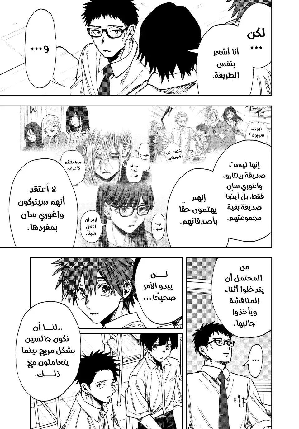 Read kaoru hana wa rin to saku AR Manga Online