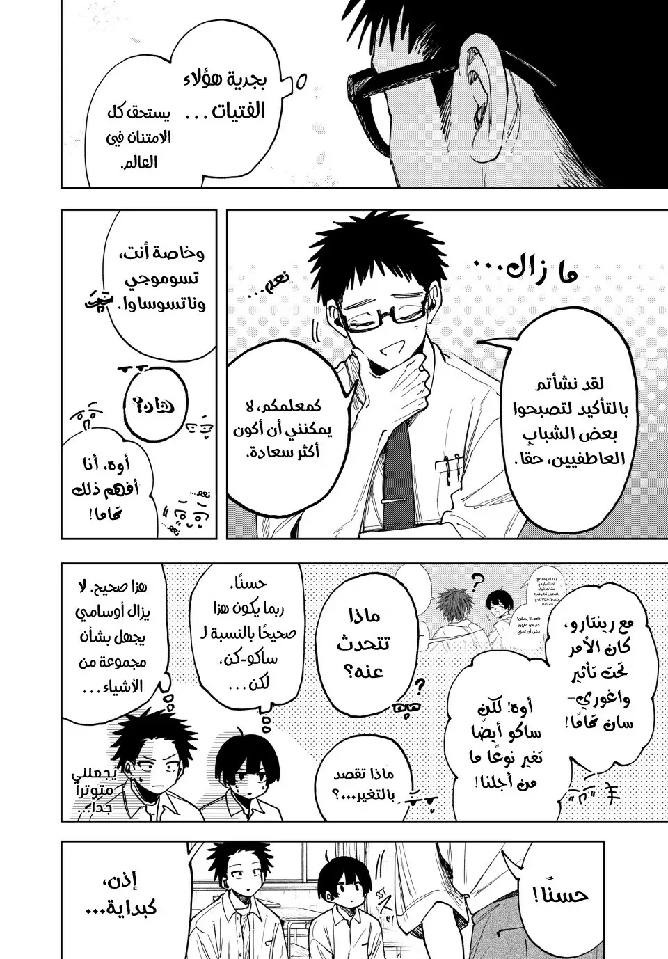 Read kaoru hana wa rin to saku AR Manga Online