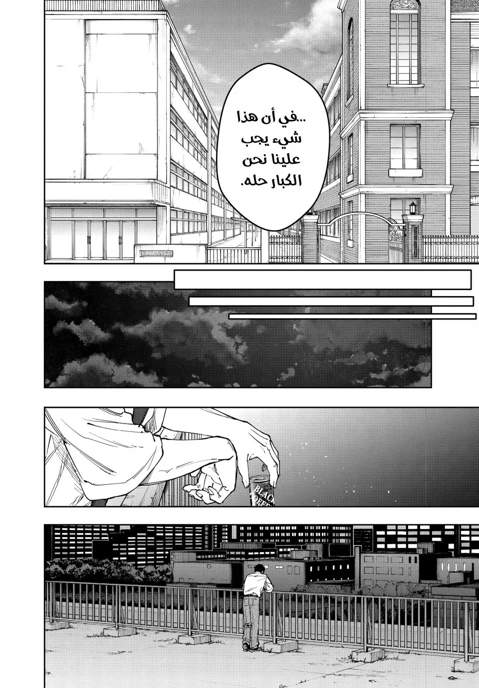 Read kaoru hana wa rin to saku AR Manga Online