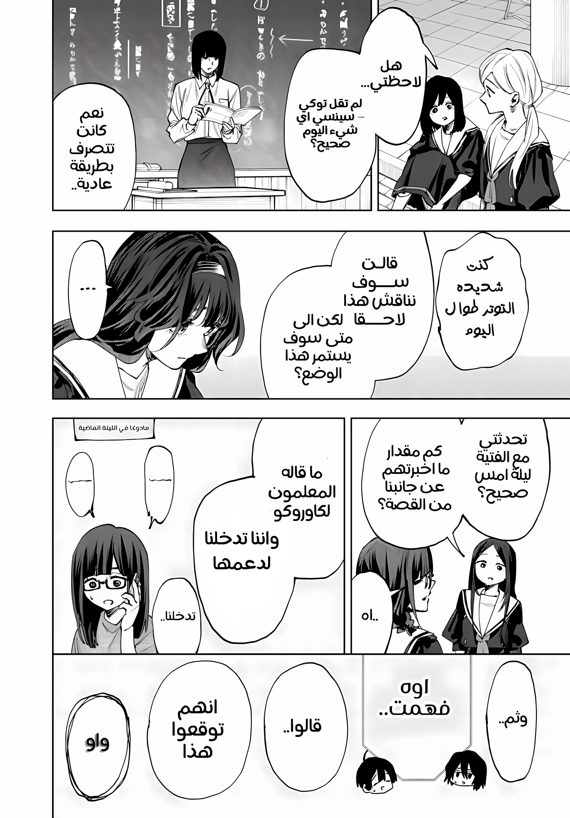 Read kaoru hana wa rin to saku AR Manga Online