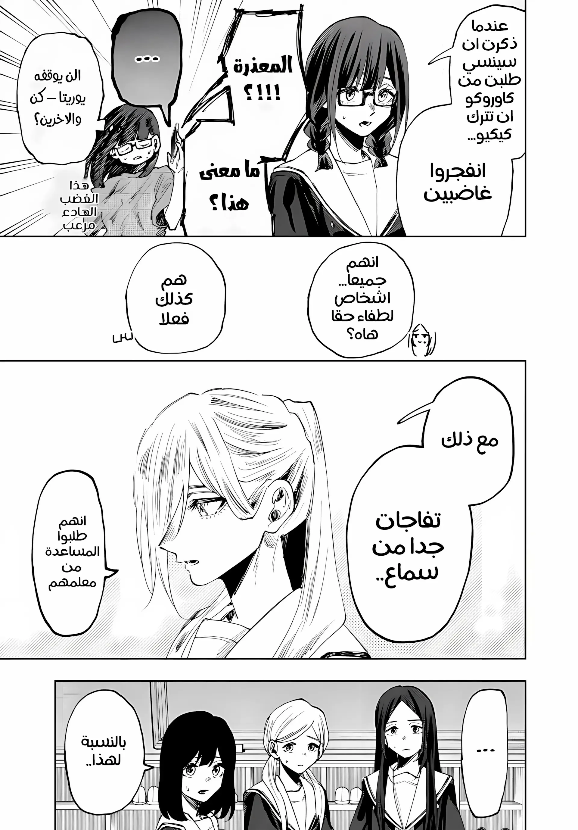 Read kaoru hana wa rin to saku AR Manga Online