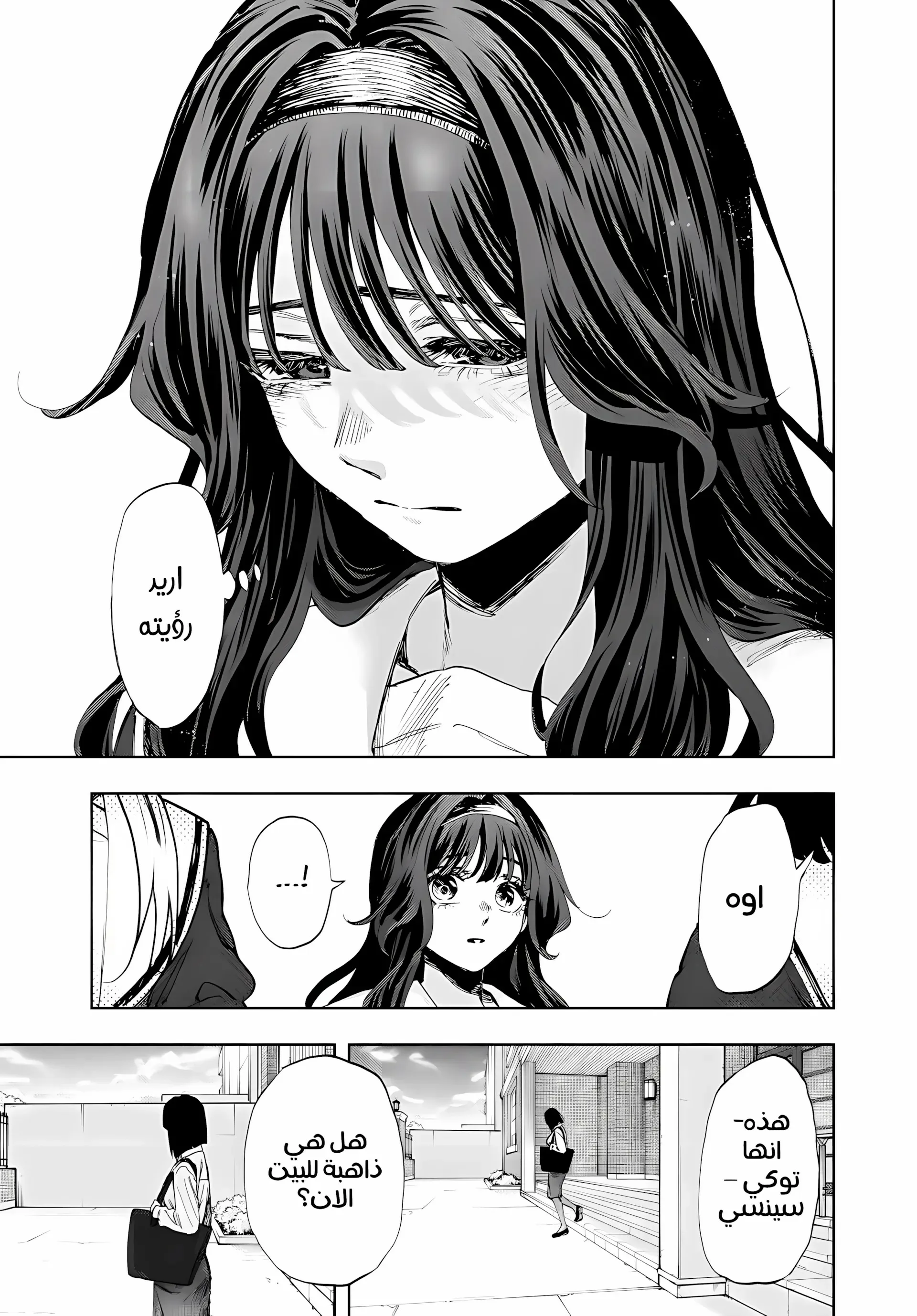 Read kaoru hana wa rin to saku AR Manga Online