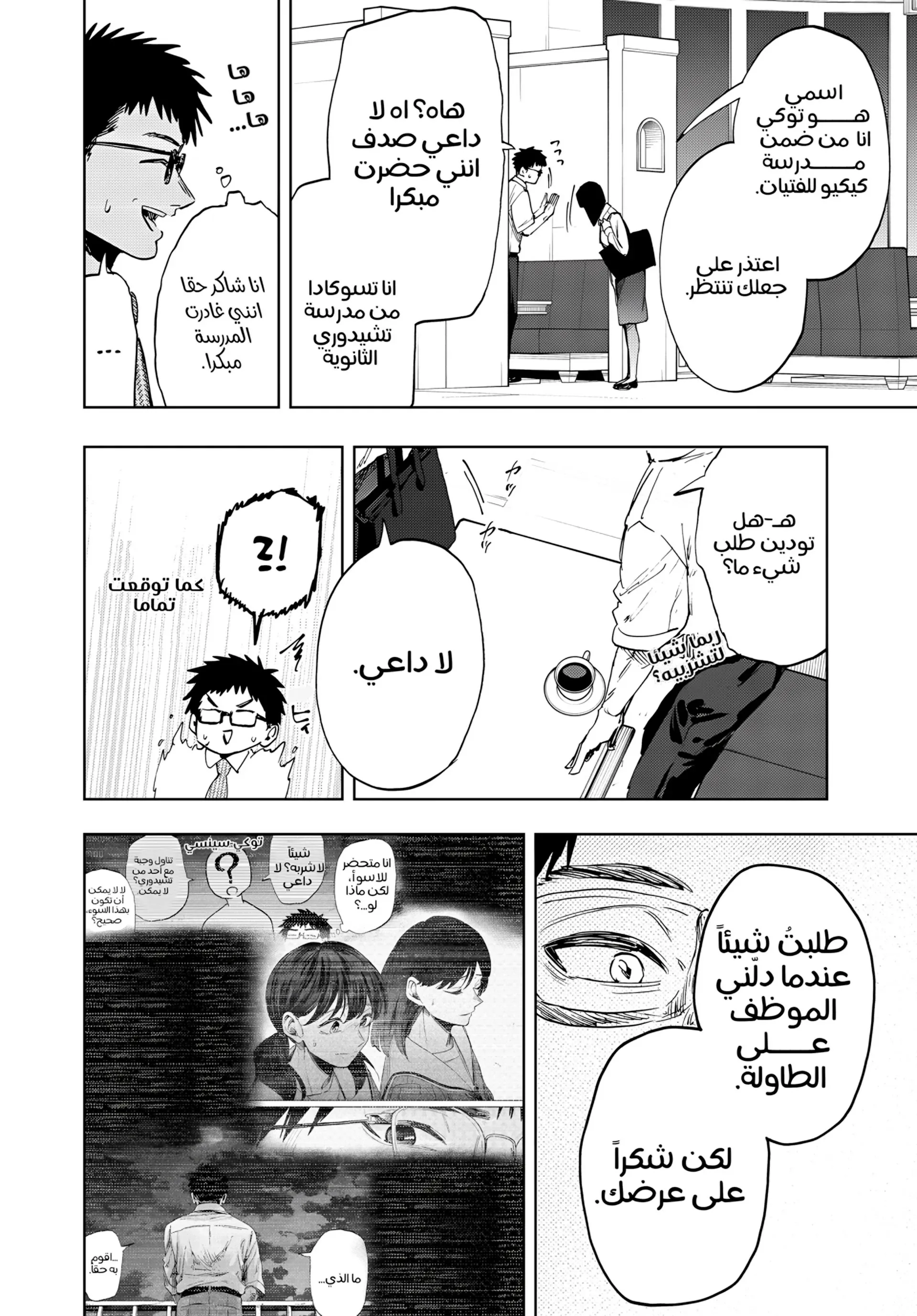 Read kaoru hana wa rin to saku AR Manga Online