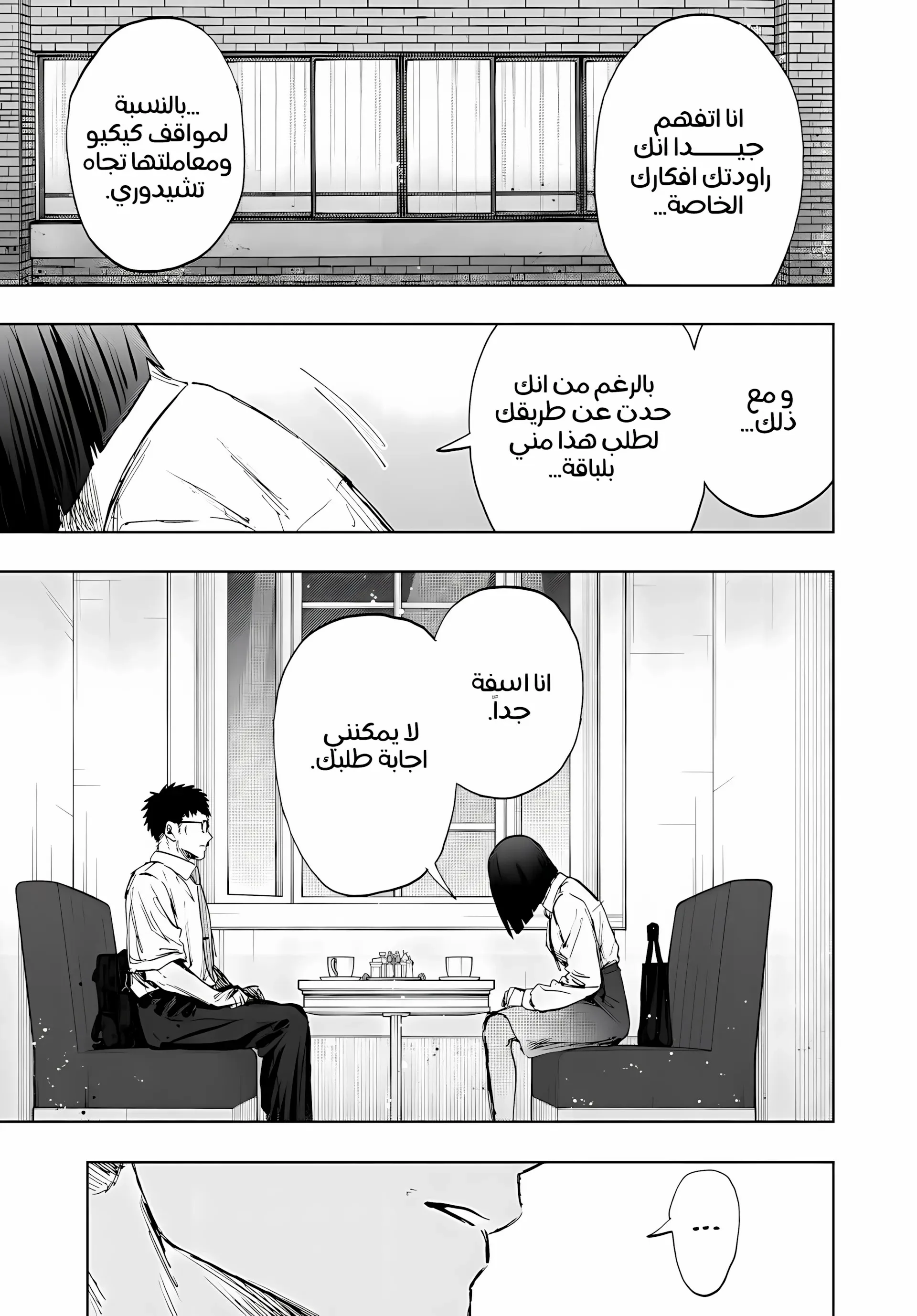 Read kaoru hana wa rin to saku AR Manga Online