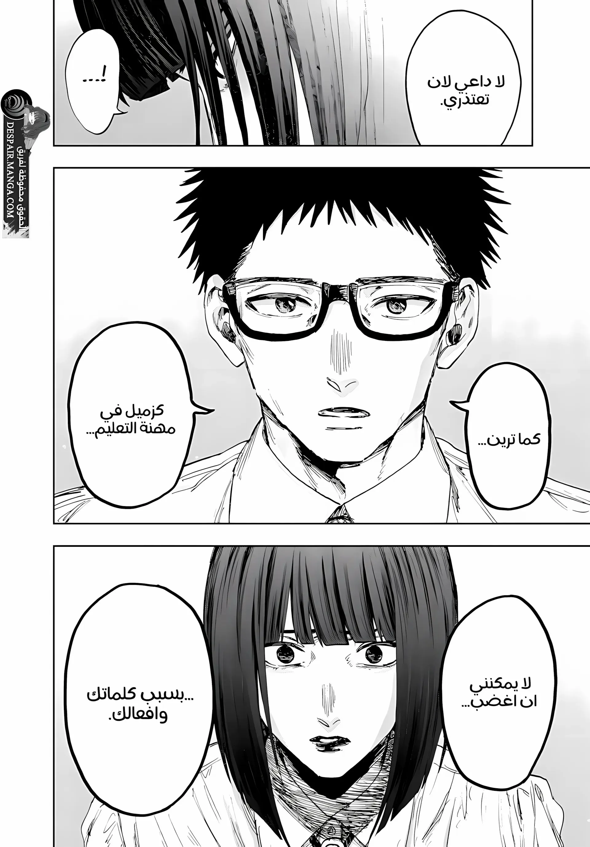 Read kaoru hana wa rin to saku AR Manga Online