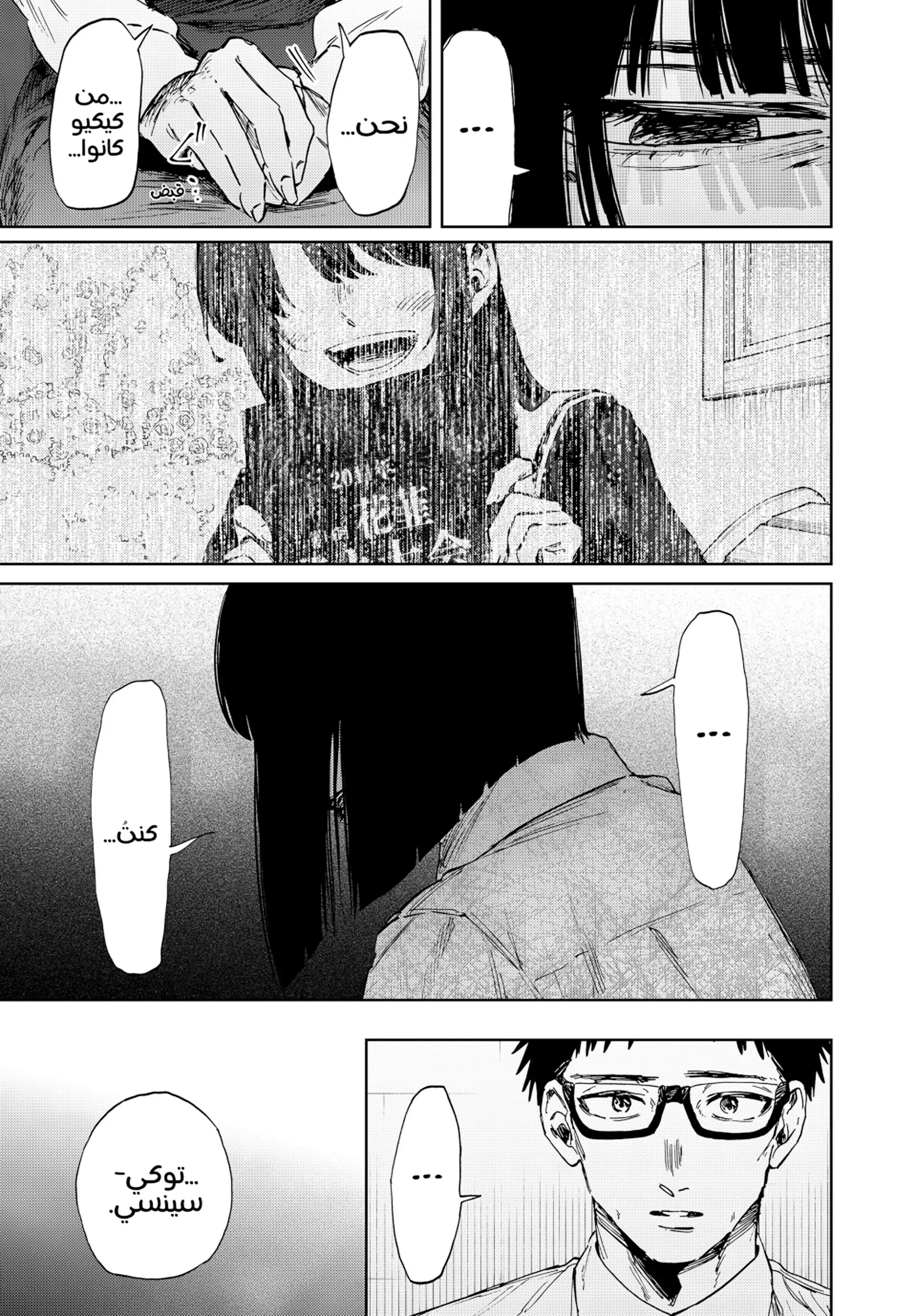 Read kaoru hana wa rin to saku AR Manga Online