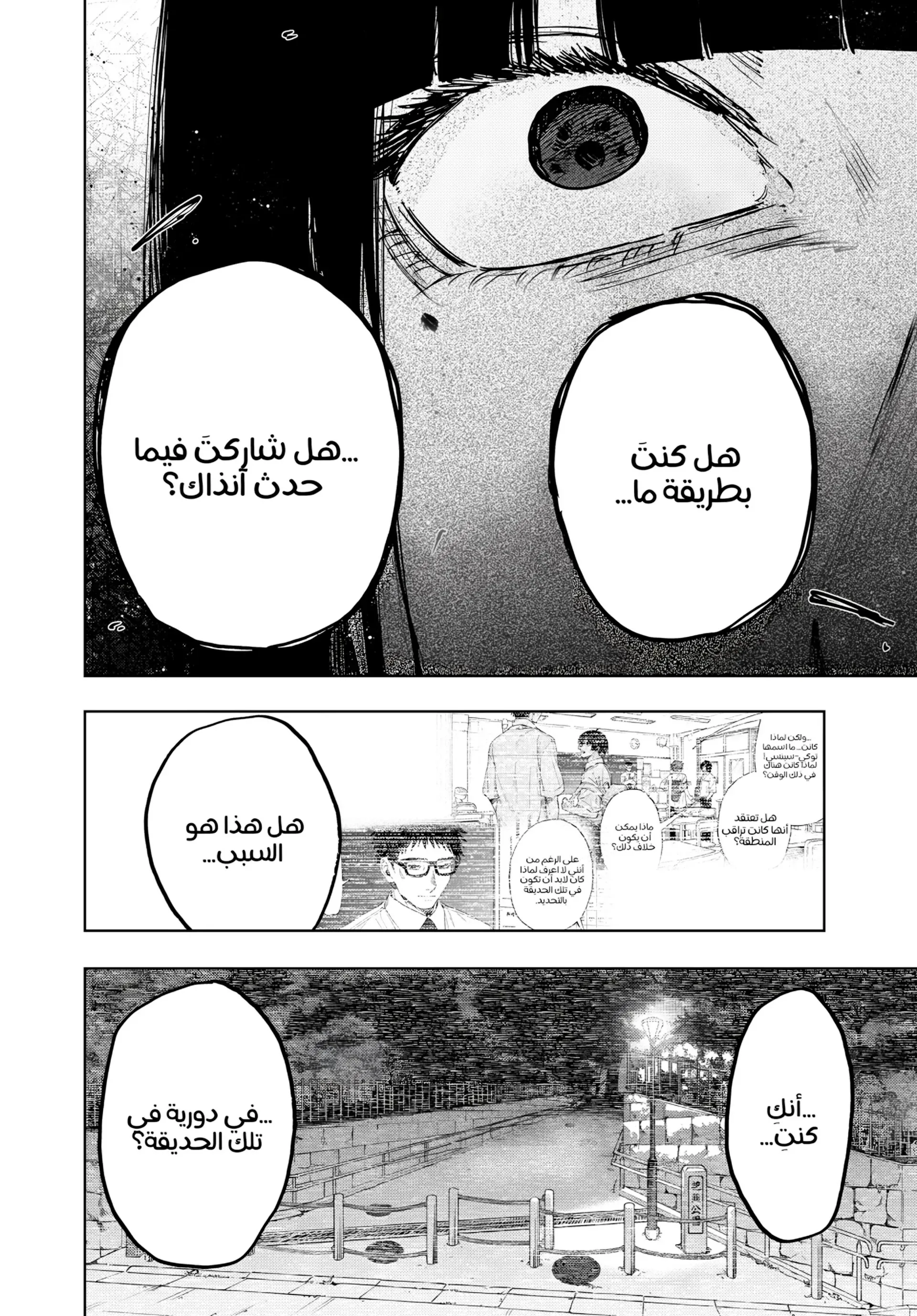 Read kaoru hana wa rin to saku AR Manga Online