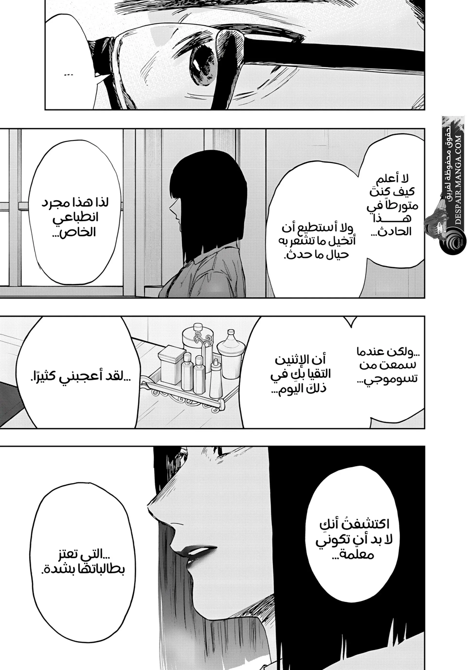 Read kaoru hana wa rin to saku AR Manga Online