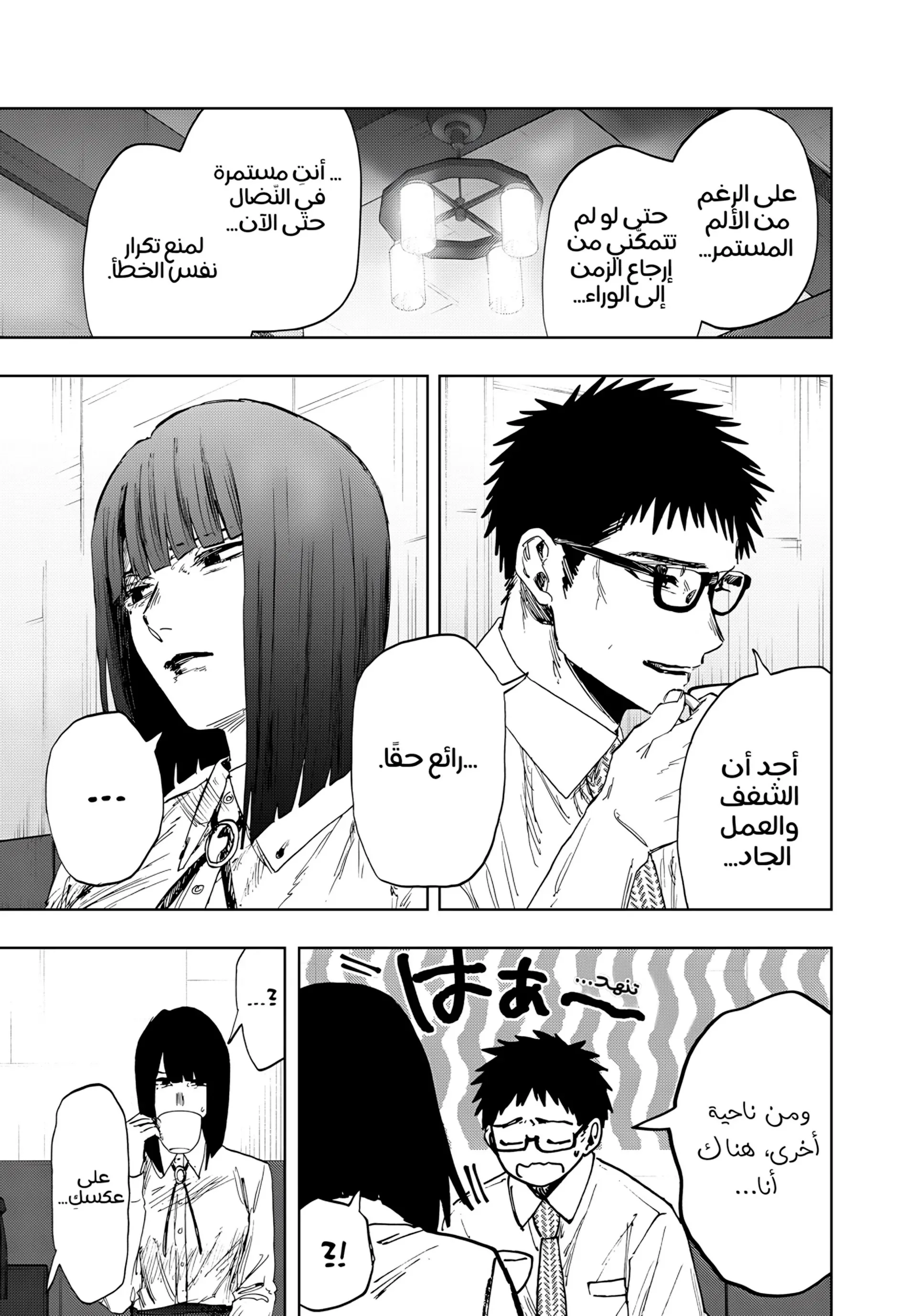 Read kaoru hana wa rin to saku AR Manga Online