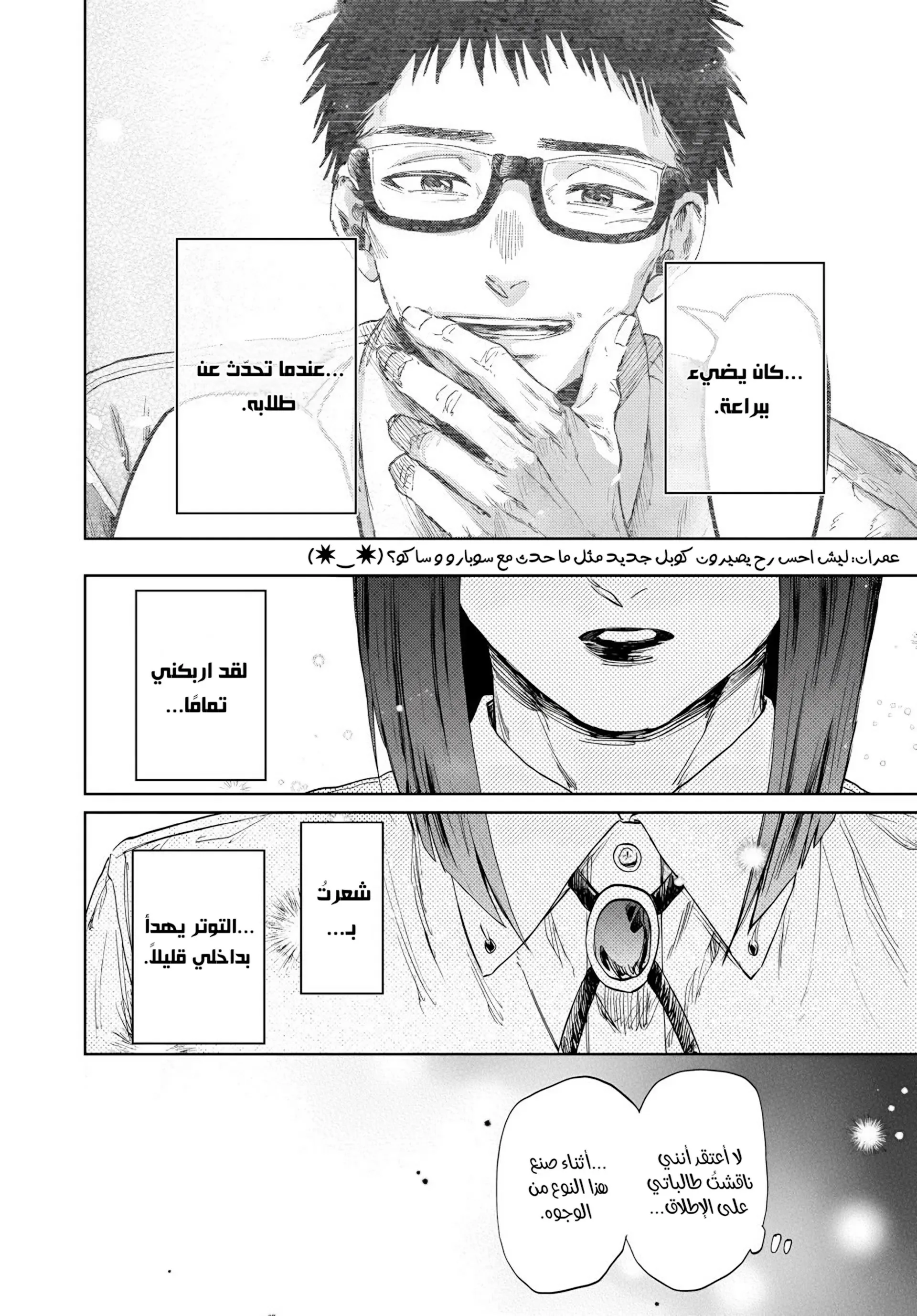 Read kaoru hana wa rin to saku AR Manga Online