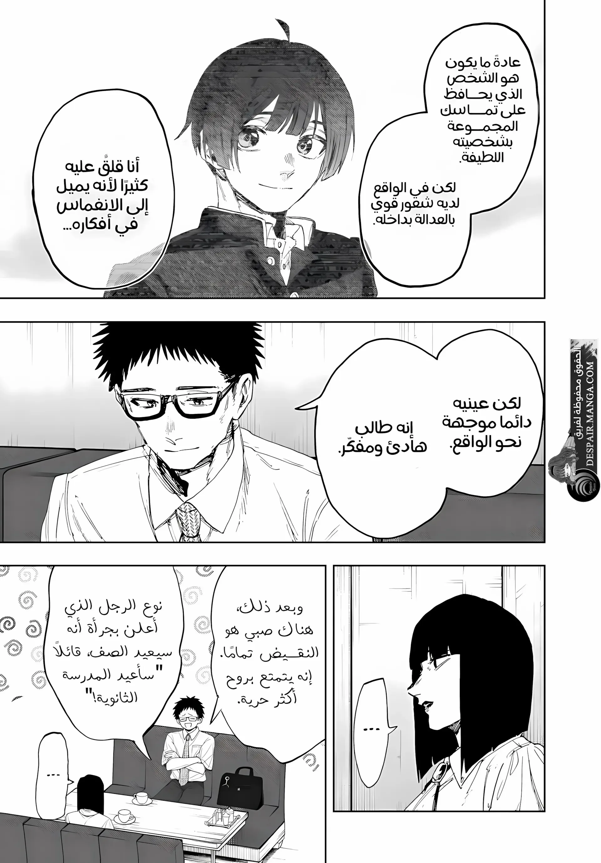 Read kaoru hana wa rin to saku AR Manga Online