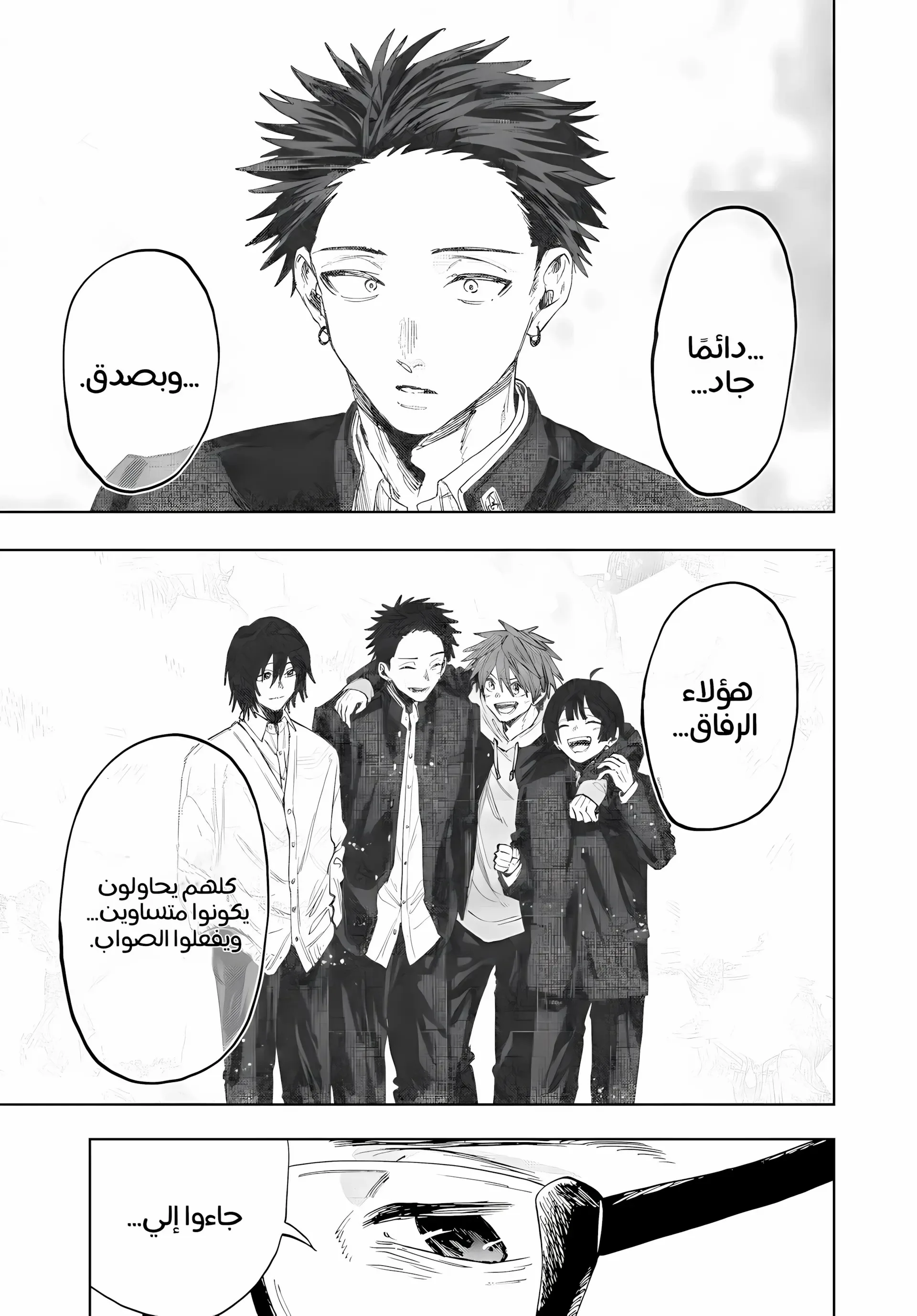 Read kaoru hana wa rin to saku AR Manga Online