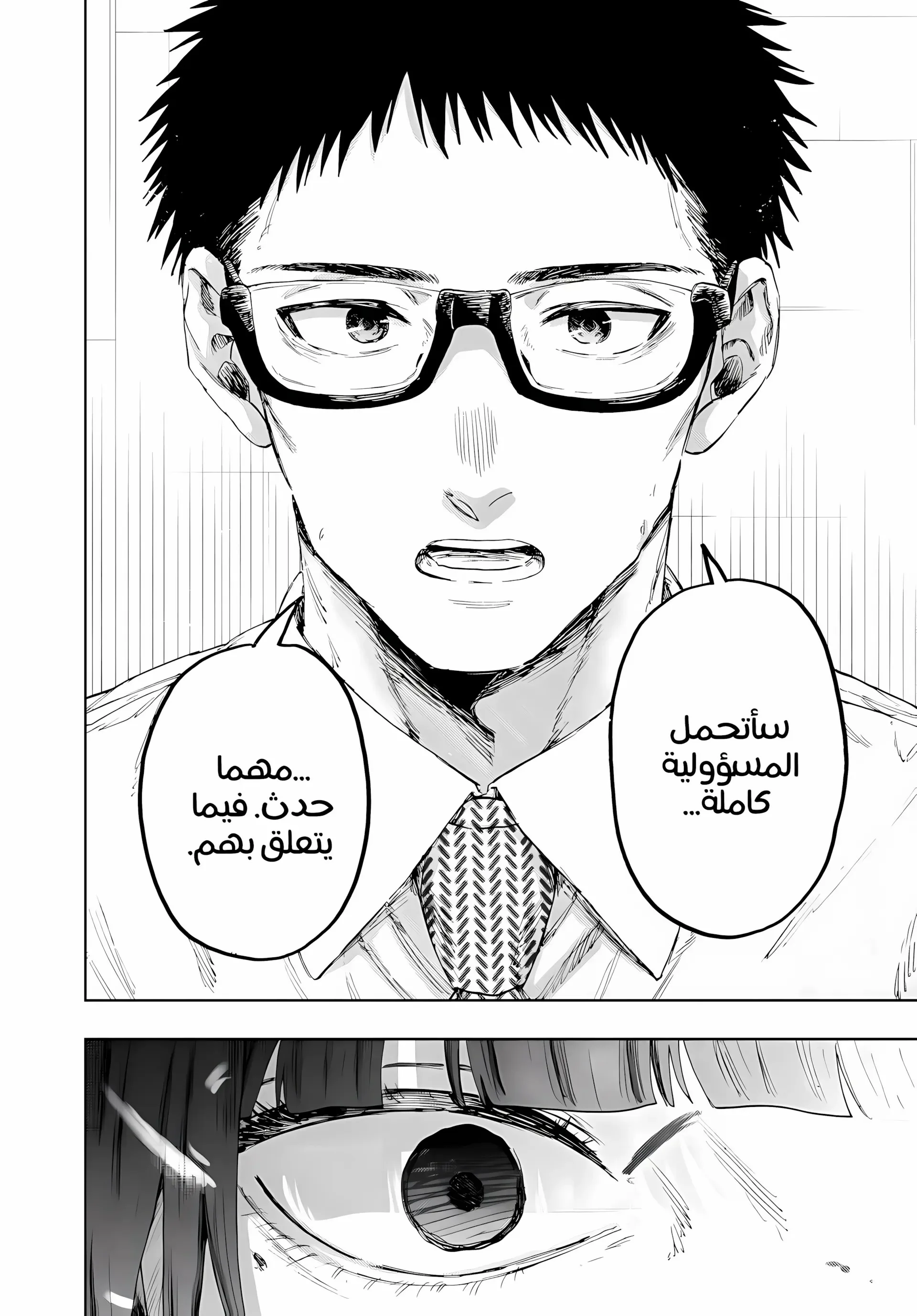 Read kaoru hana wa rin to saku AR Manga Online