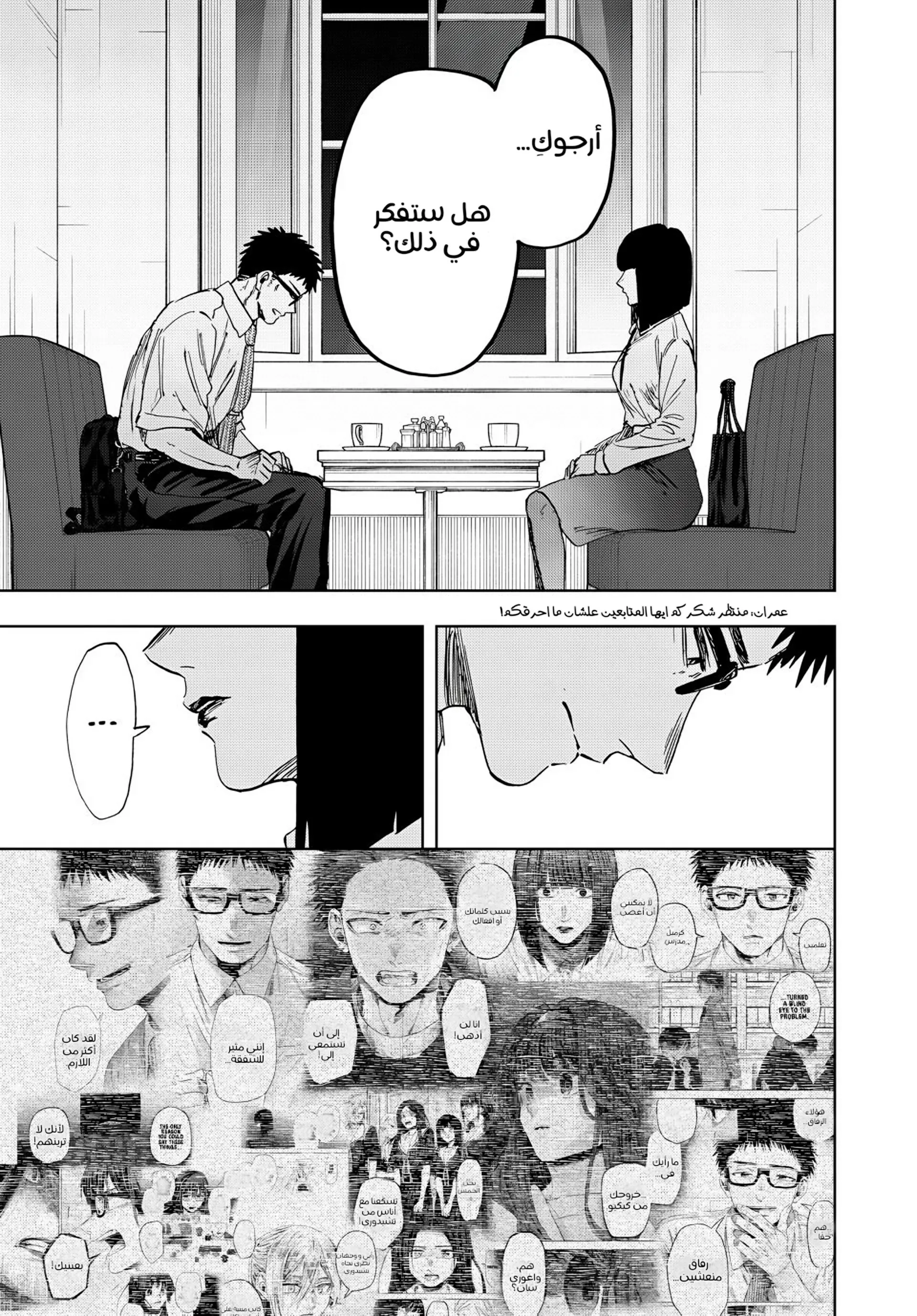 Read kaoru hana wa rin to saku AR Manga Online