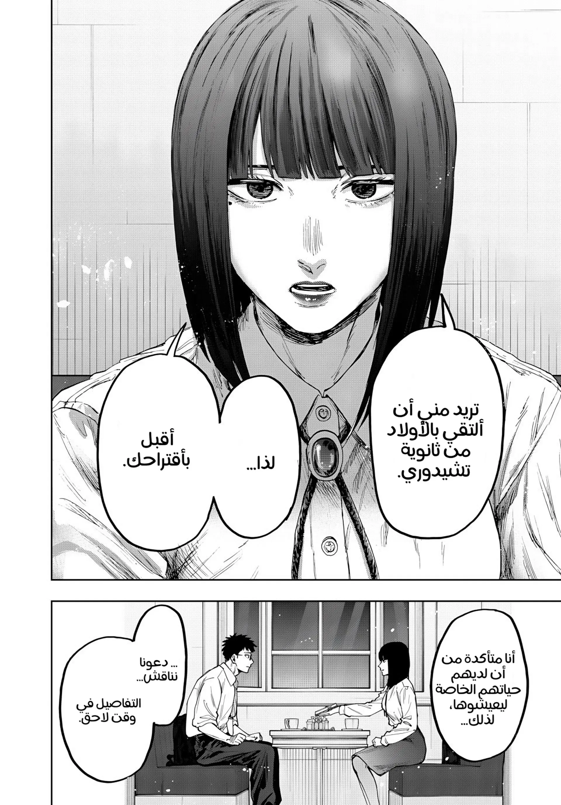Read kaoru hana wa rin to saku AR Manga Online