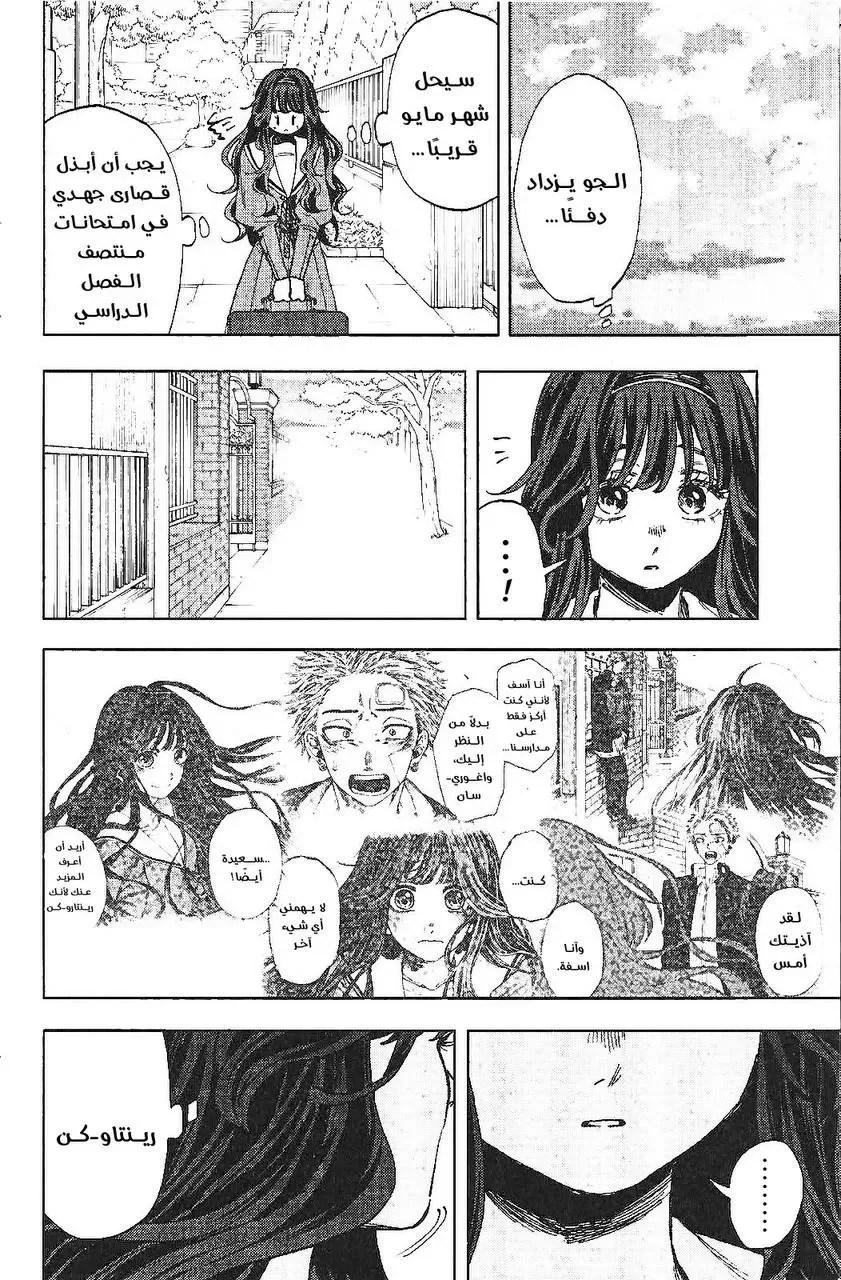 Read kaoru hana wa rin to saku AR Manga Online
