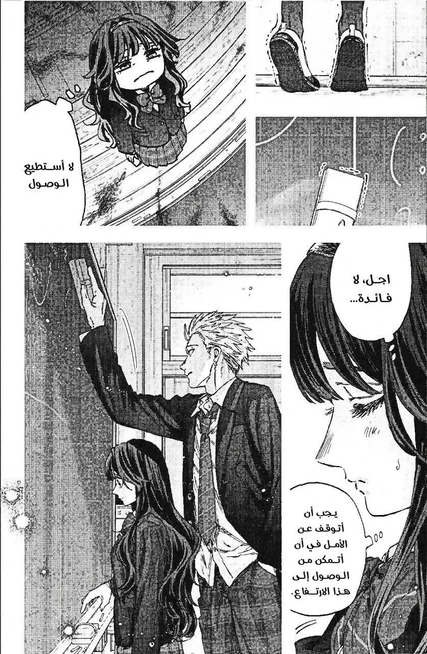 Read kaoru hana wa rin to saku AR Manga Online