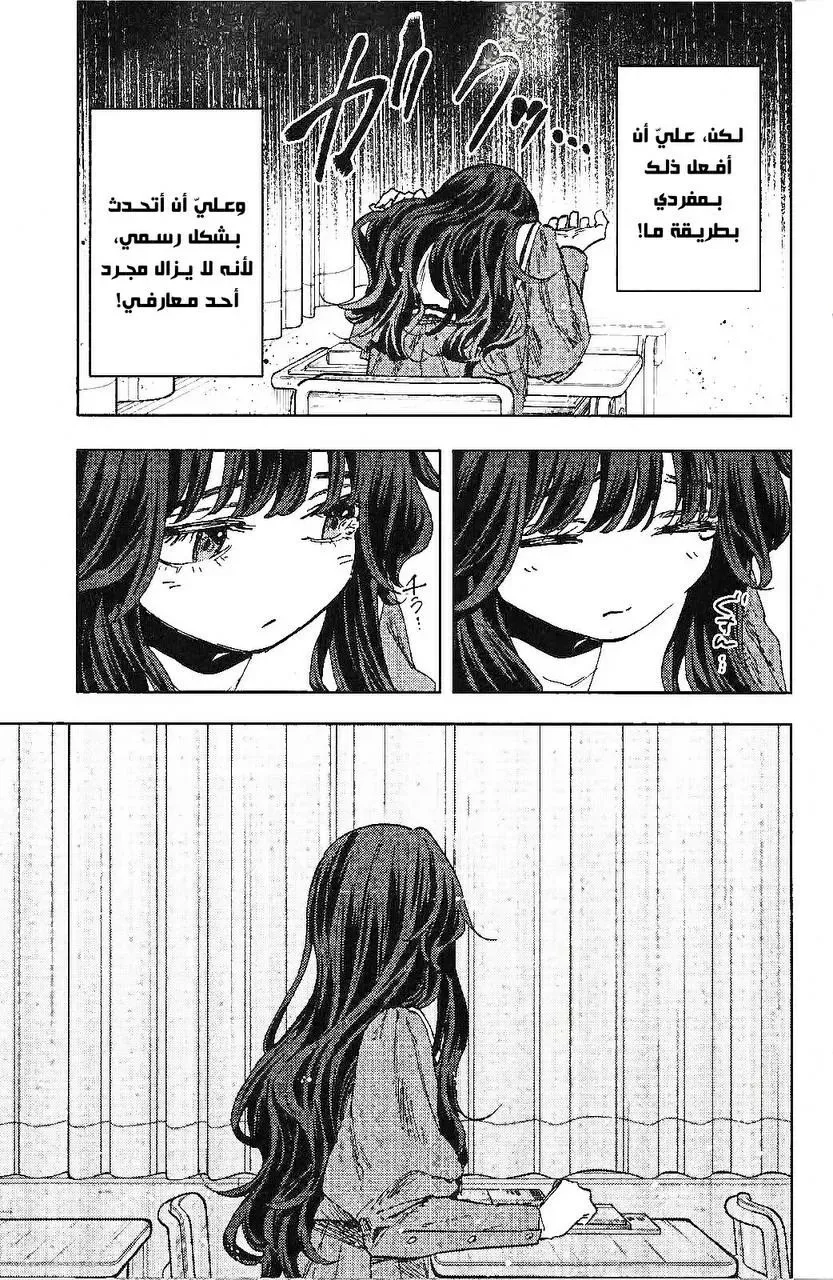 Read kaoru hana wa rin to saku AR Manga Online