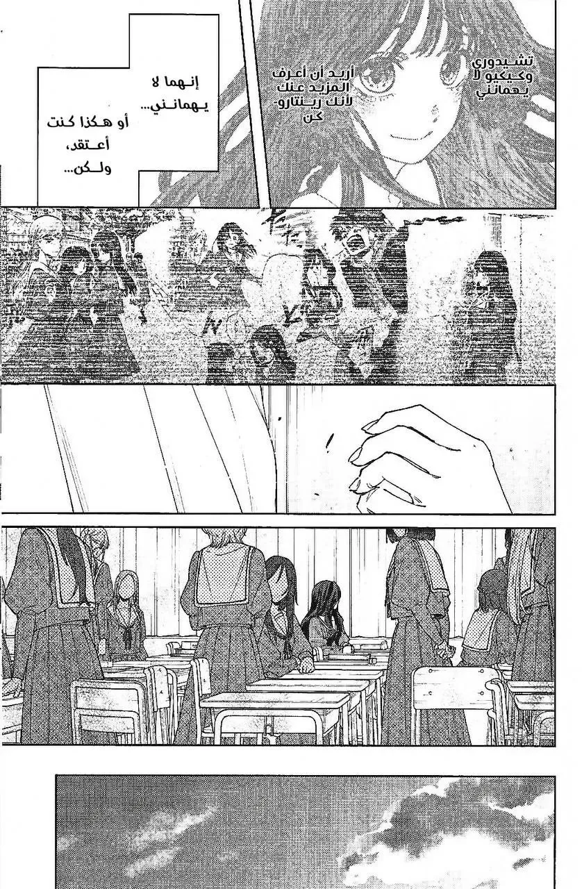 Read kaoru hana wa rin to saku AR Manga Online