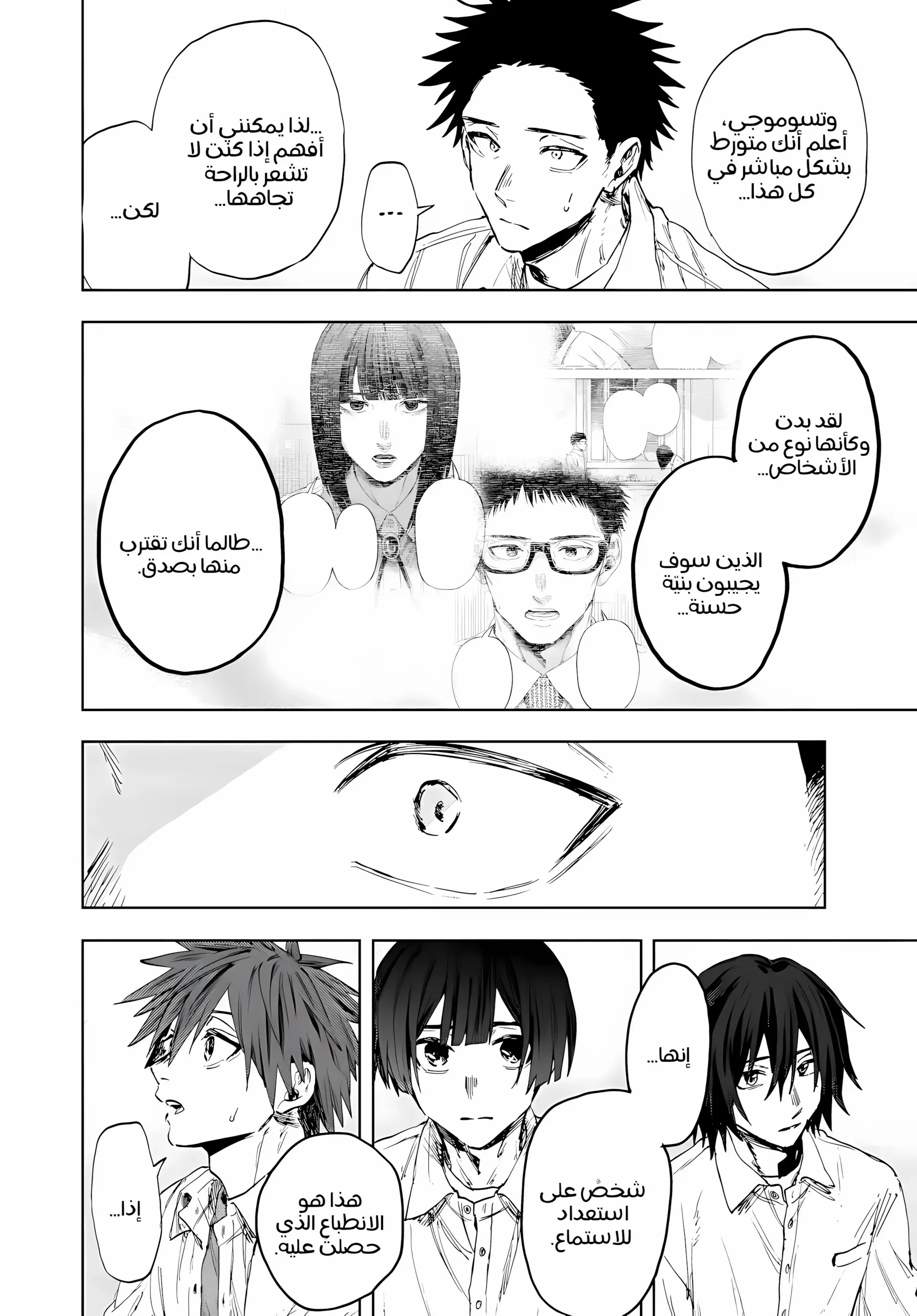 Read kaoru hana wa rin to saku AR Manga Online