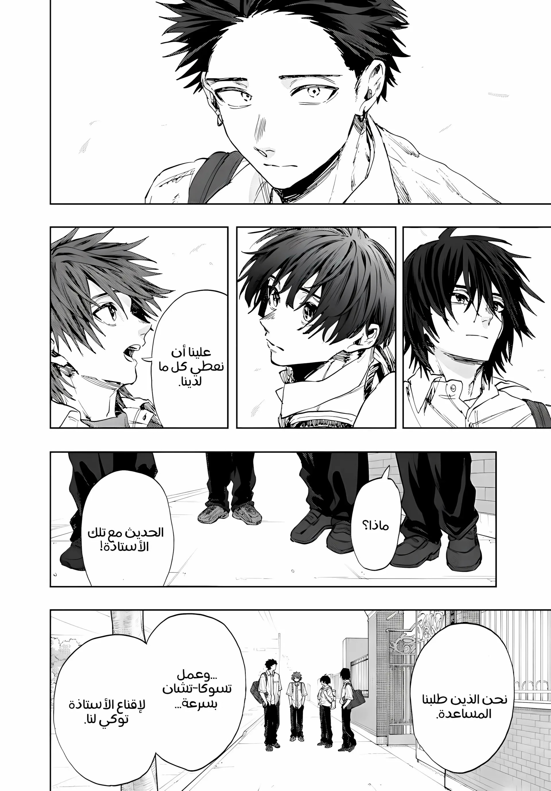 Read kaoru hana wa rin to saku AR Manga Online