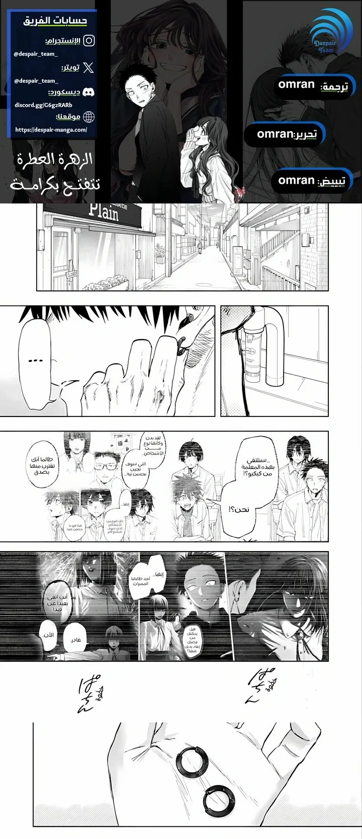 Read kaoru hana wa rin to saku AR Manga Online