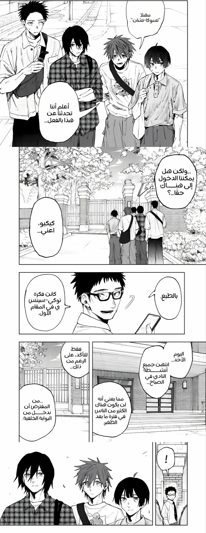 Read kaoru hana wa rin to saku AR Manga Online